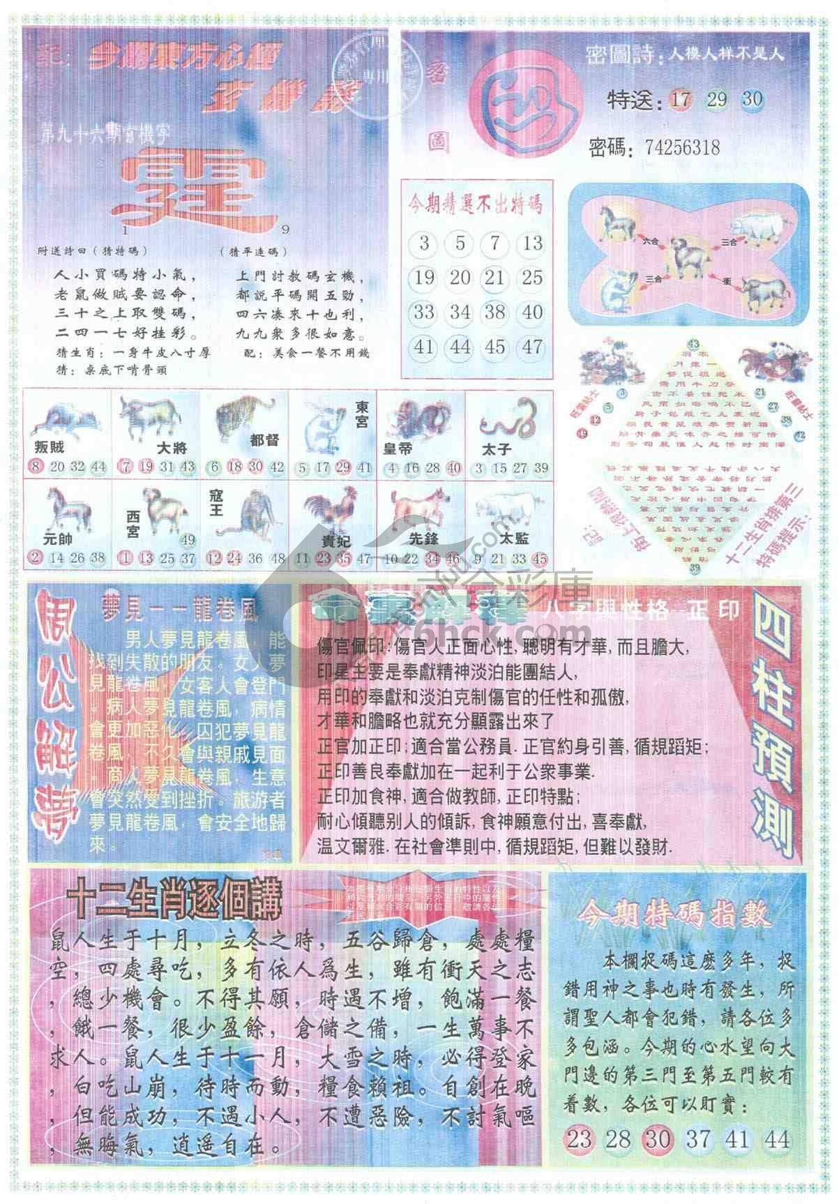 东方心经