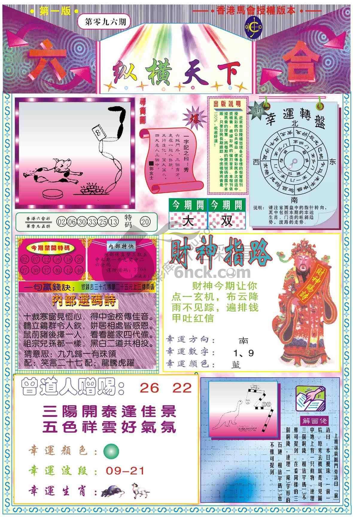 纵横天下
