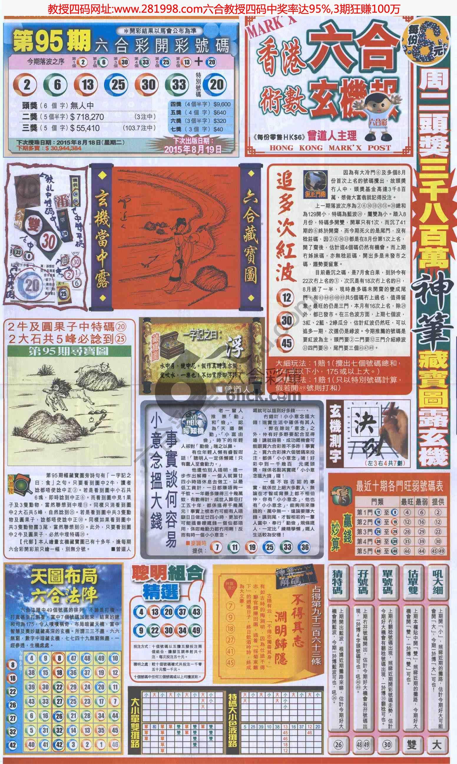 跑狗图