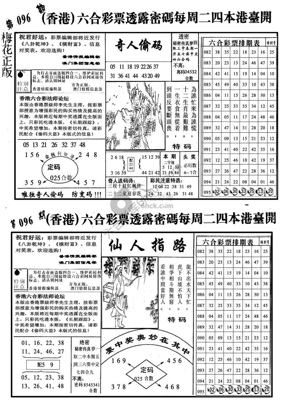 梅花四合一