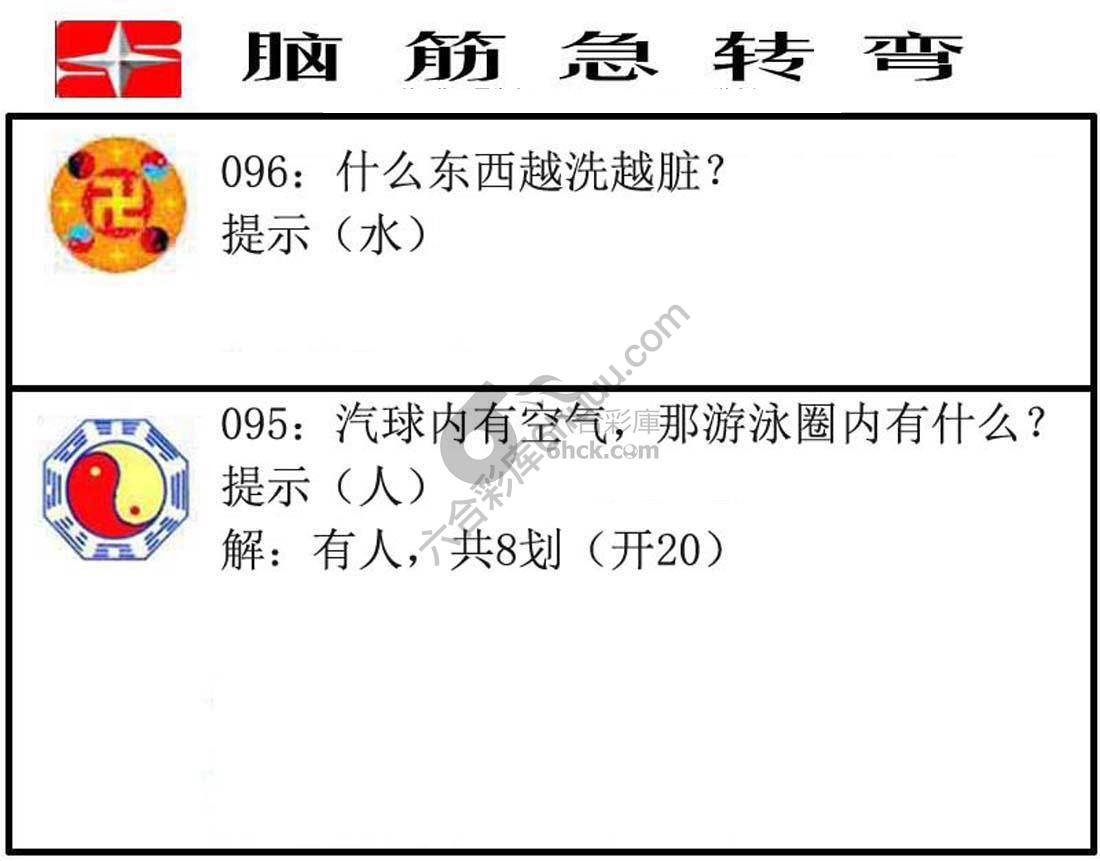 脑筋急转弯