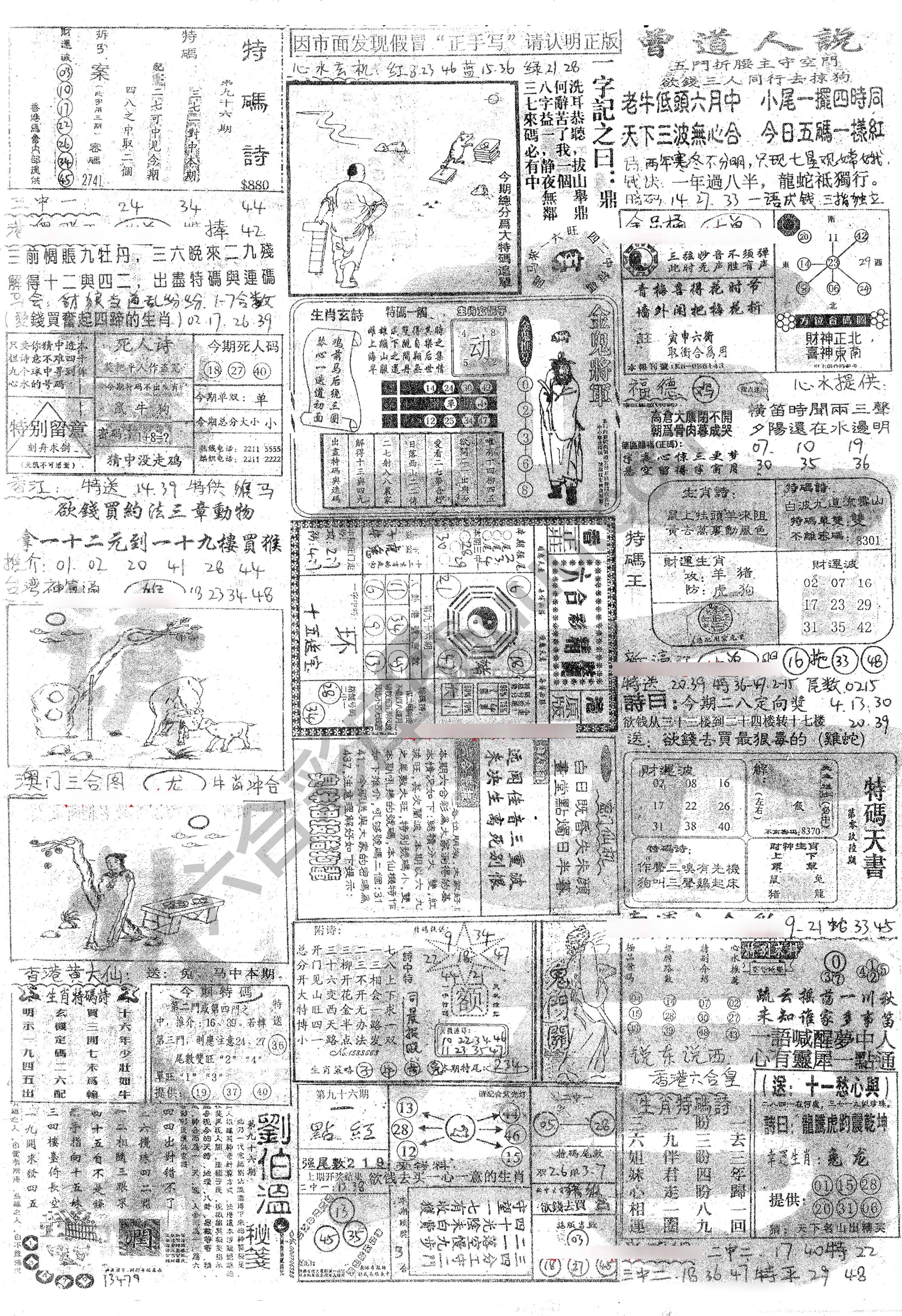 正手写
