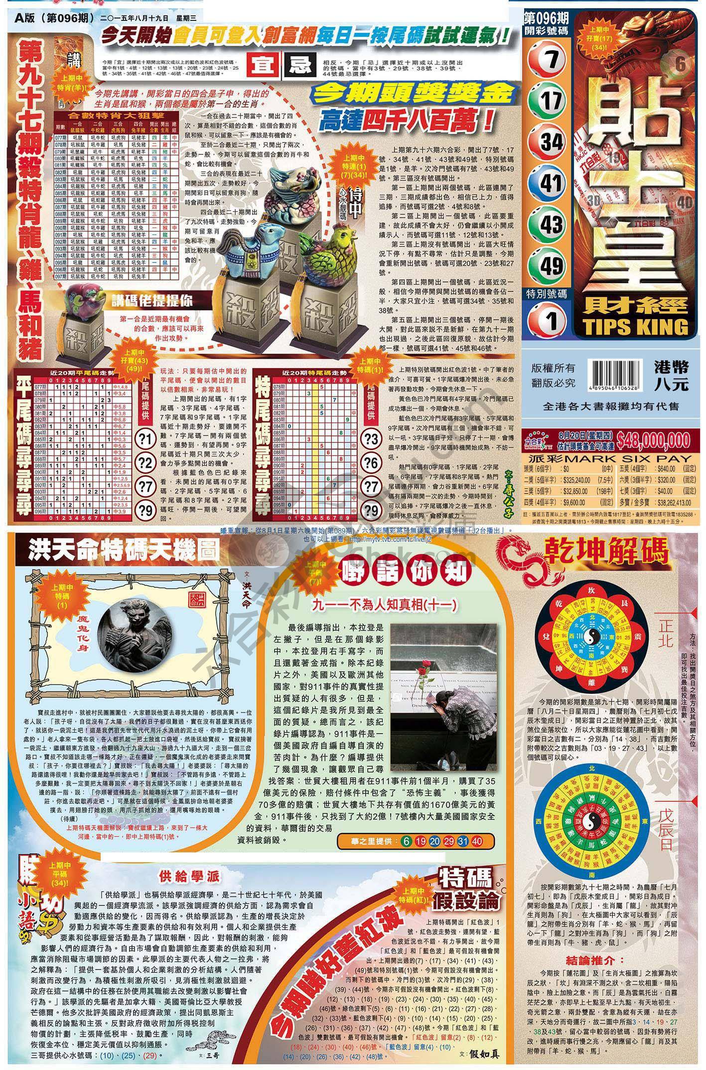 大版贴士皇