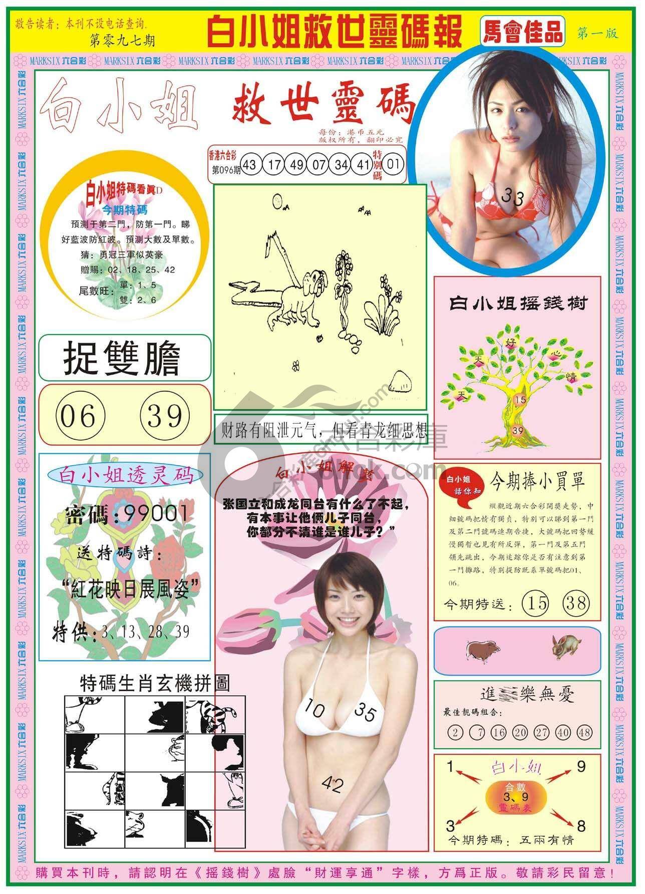 白小姐龙卷风