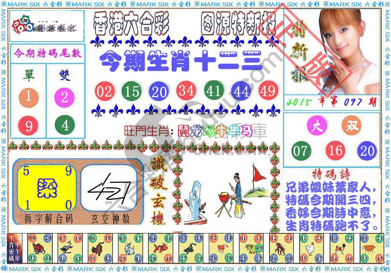 港版特新报