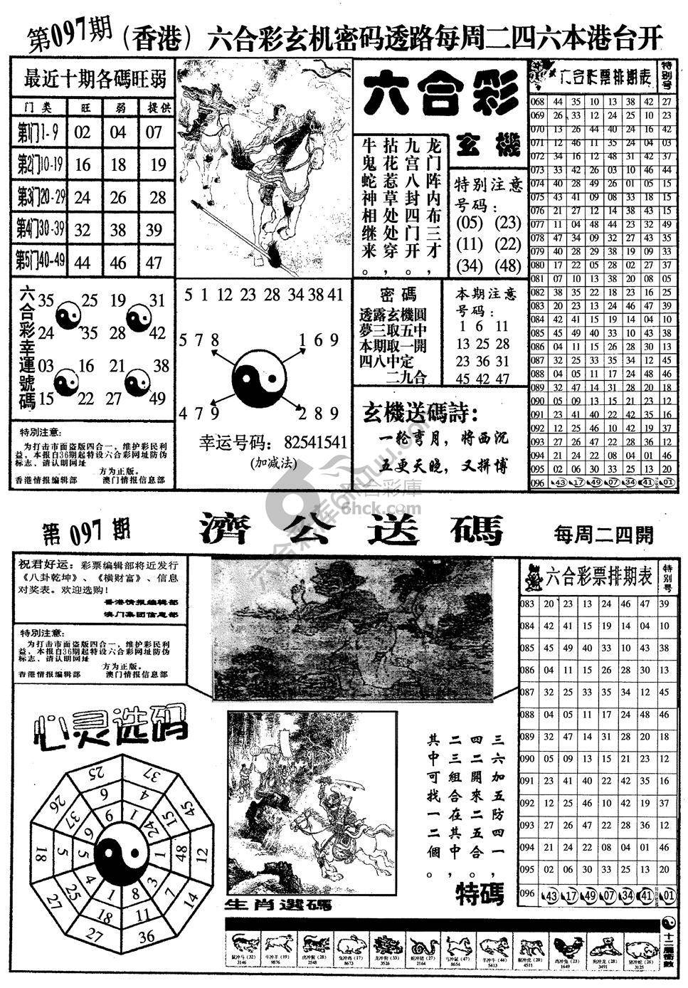 梅花四合一