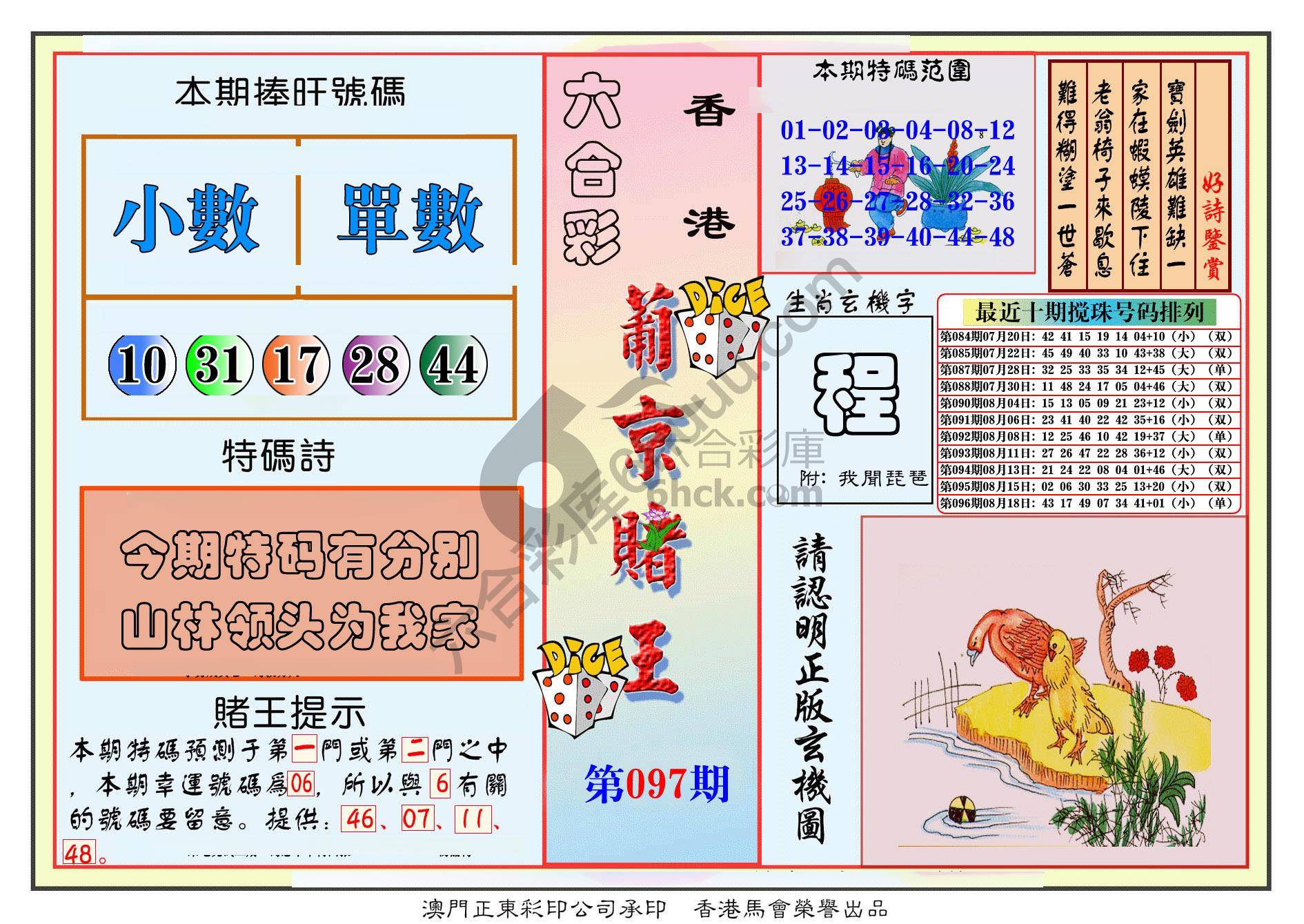 葡京赌王