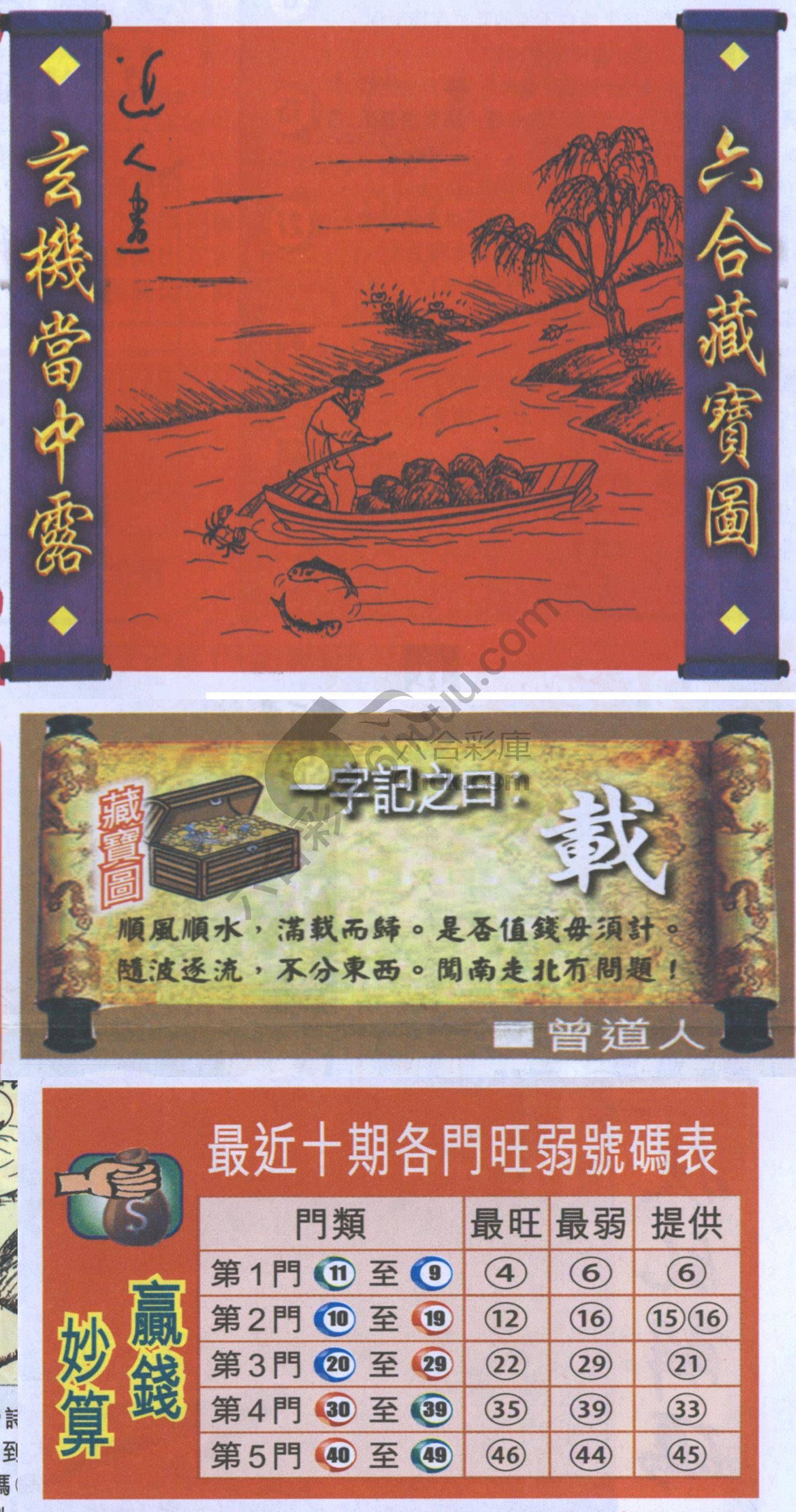 高清跑狗图