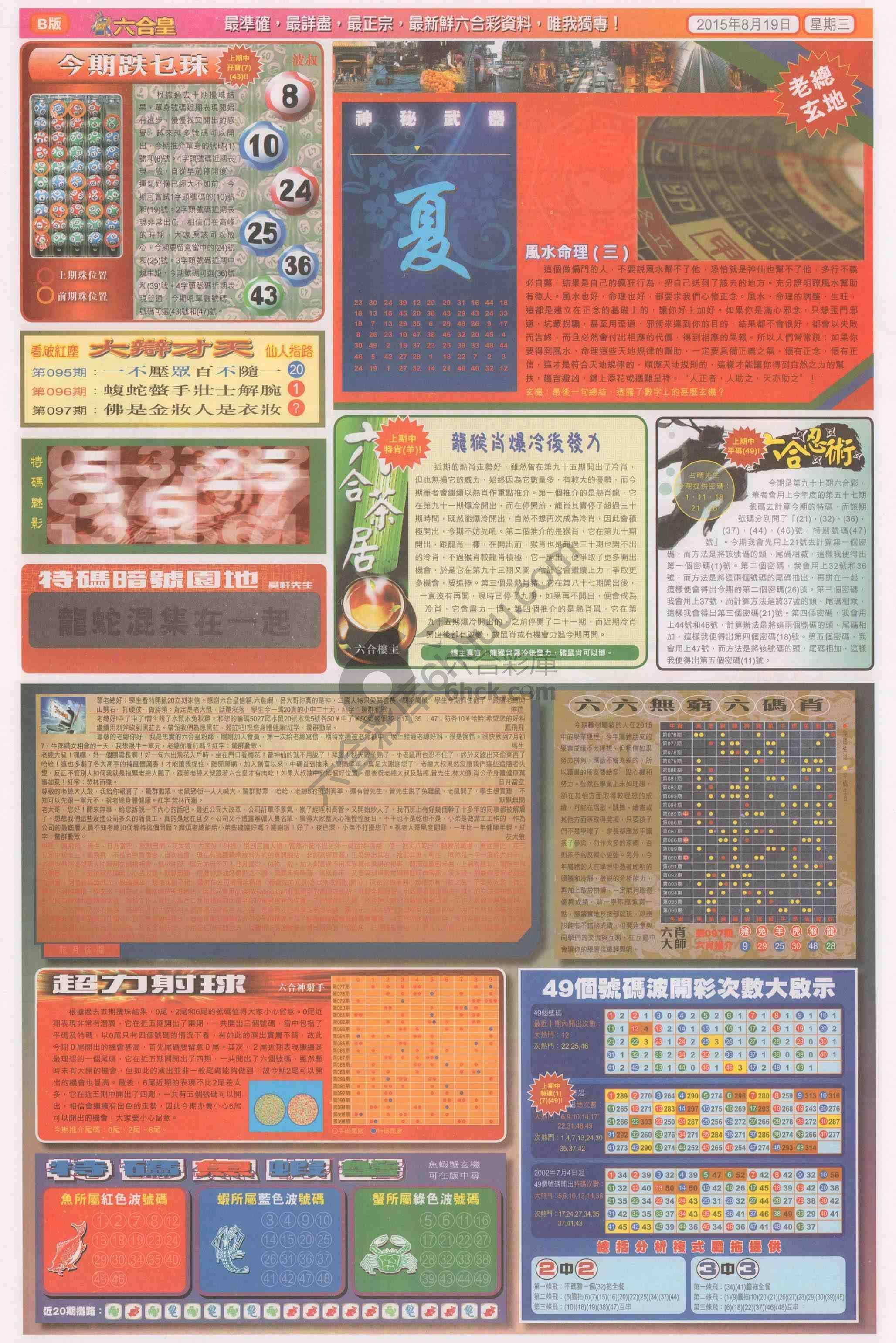 六合皇