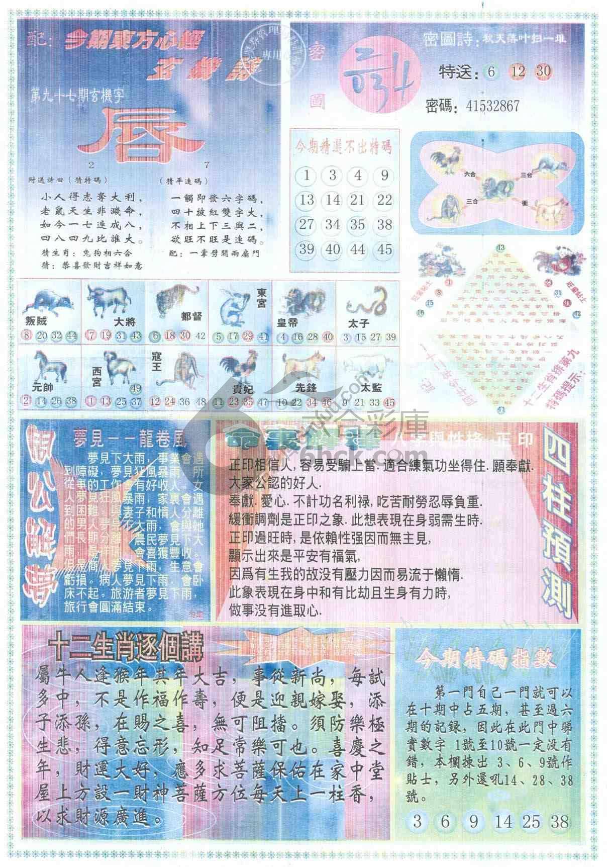 东方心经