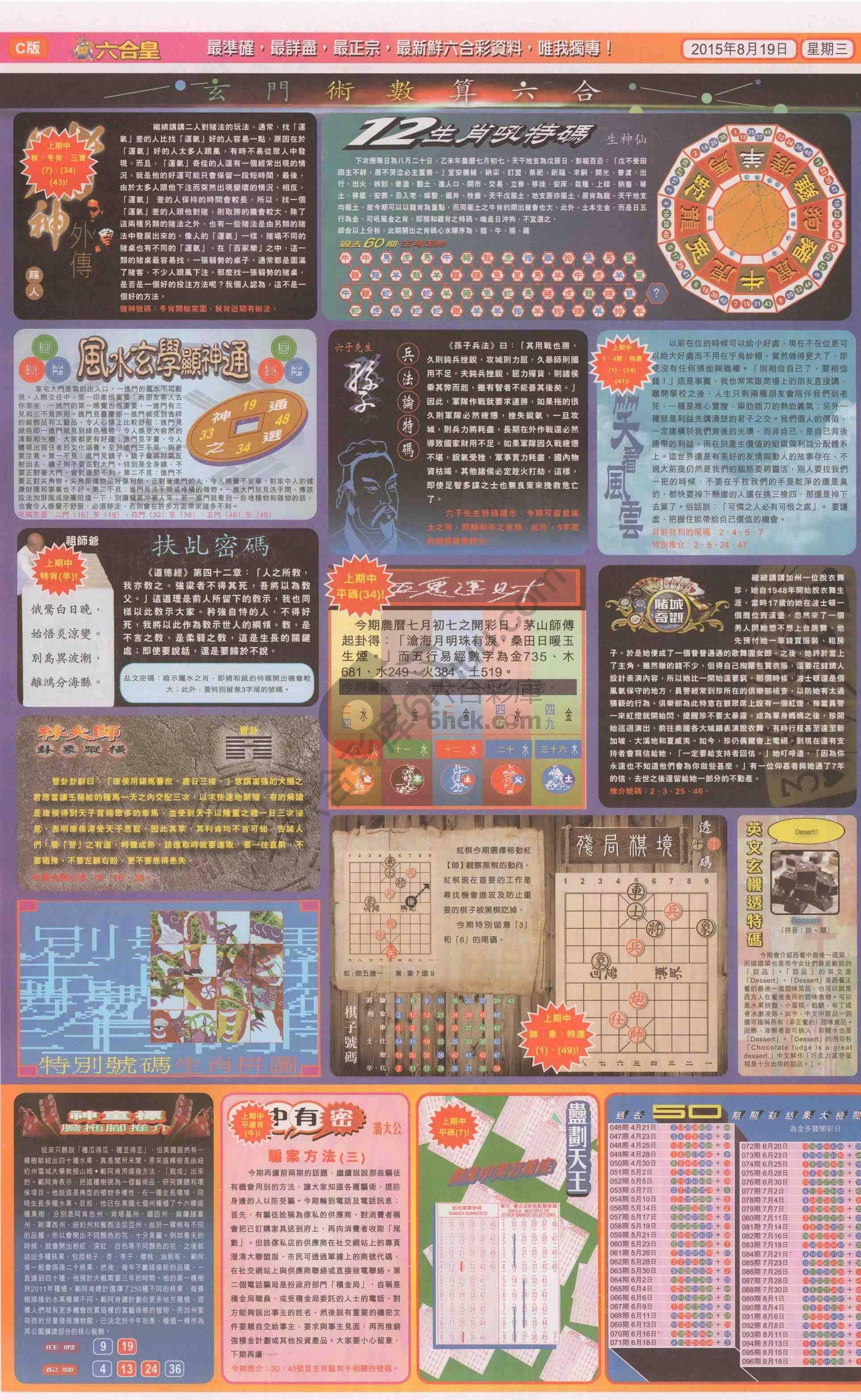 六合皇