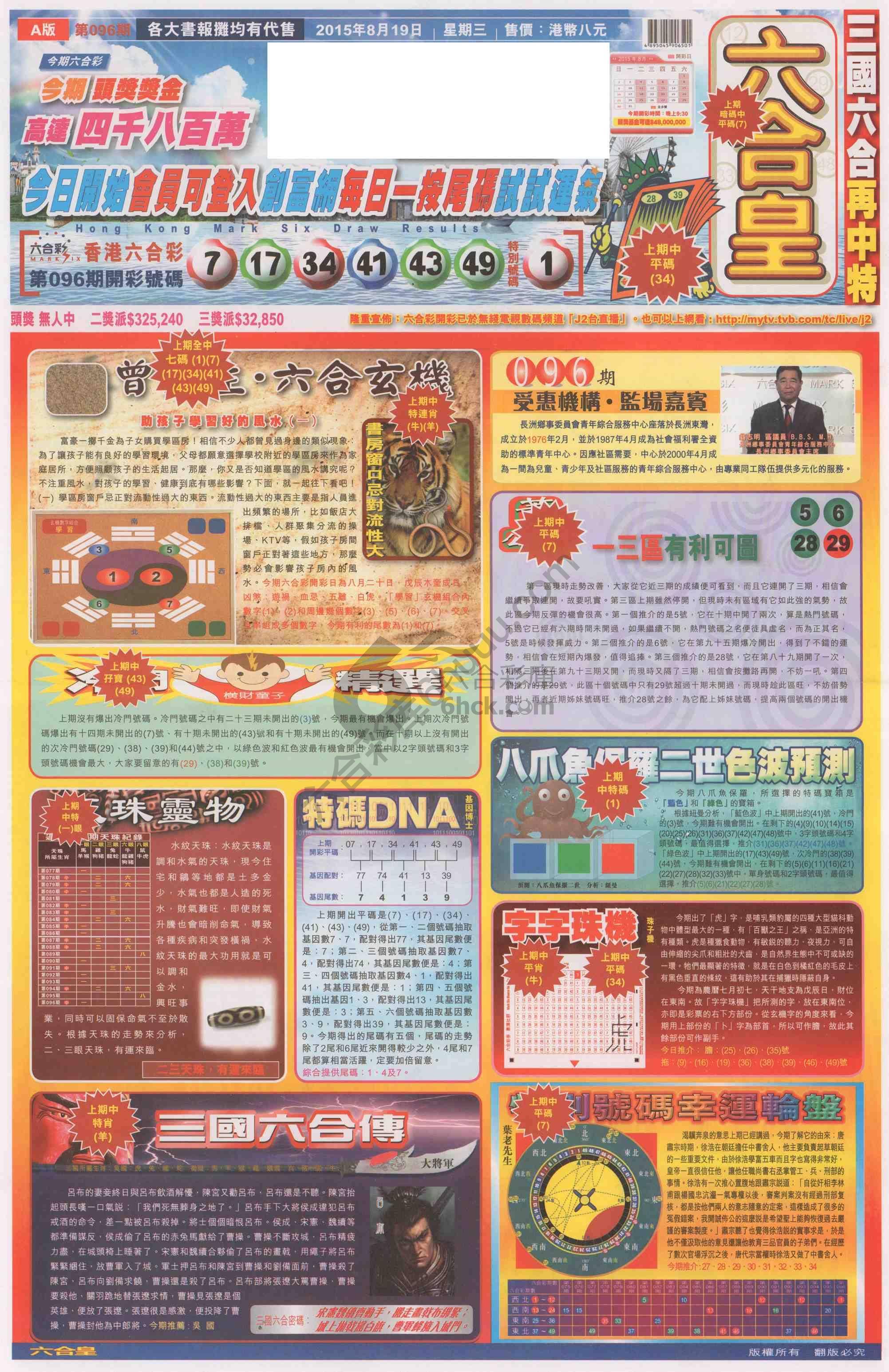 六合皇