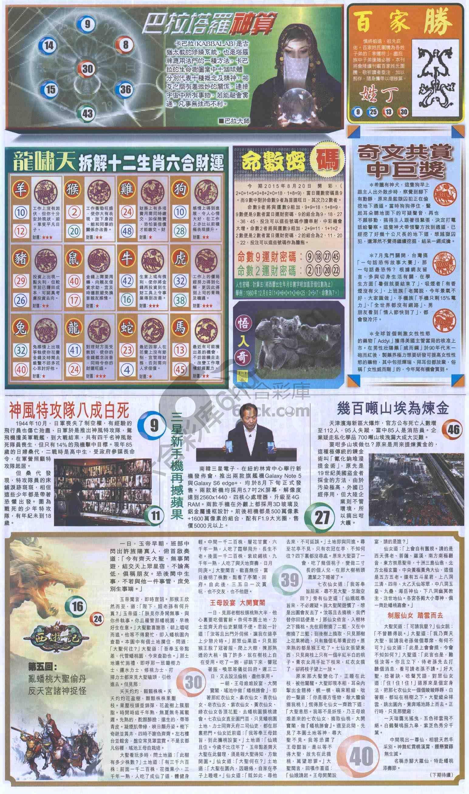跑狗图
