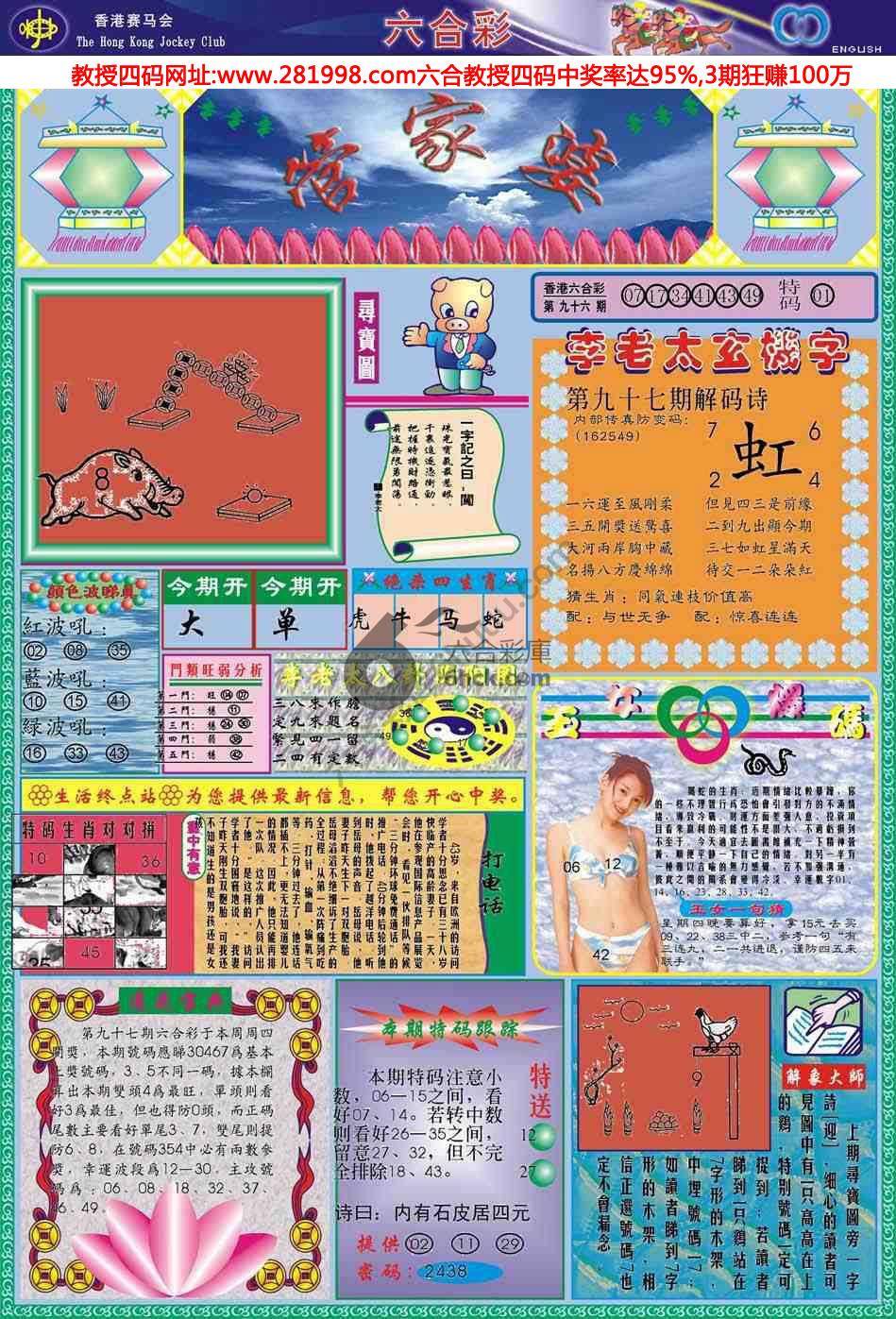 管家婆