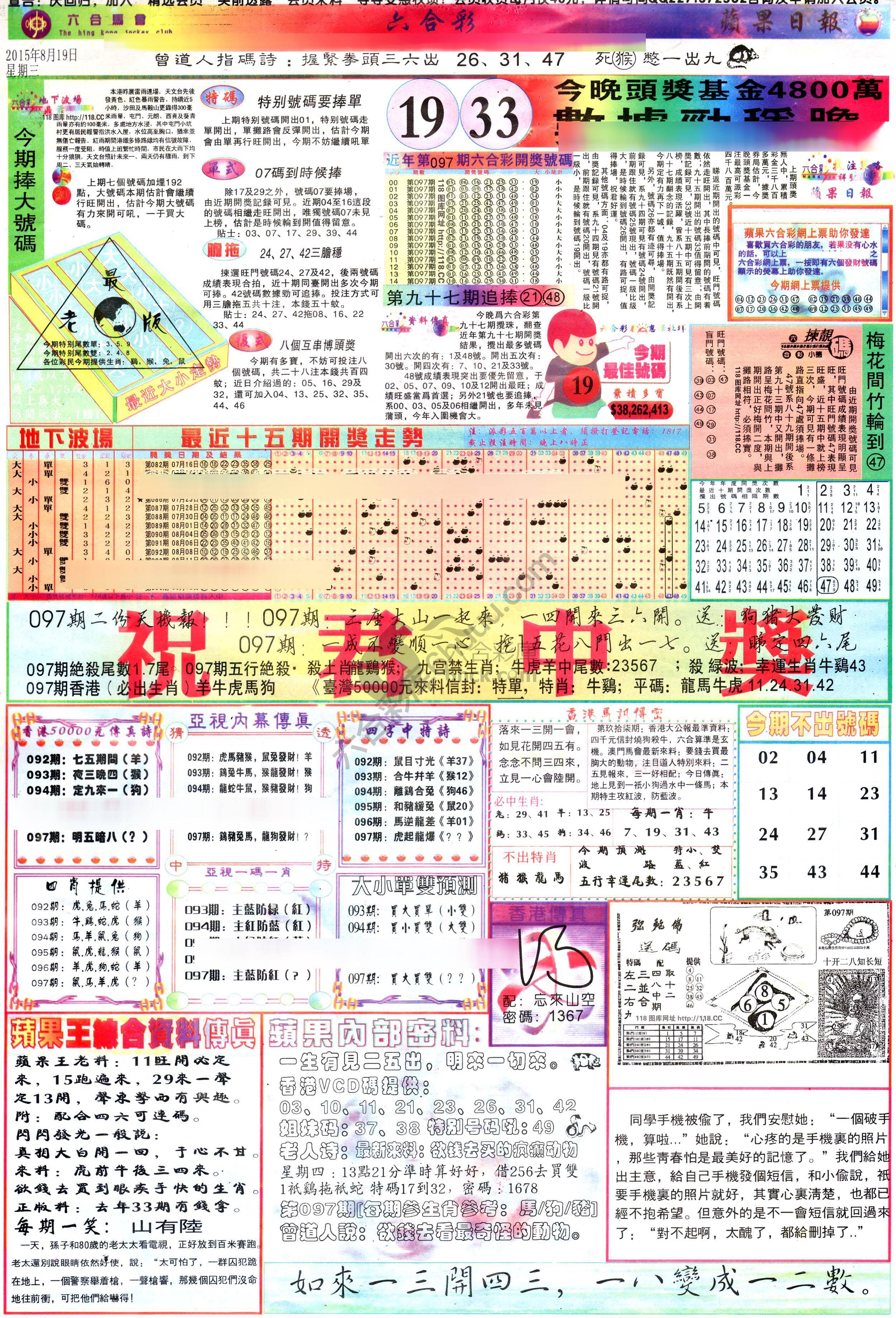 苹果日报