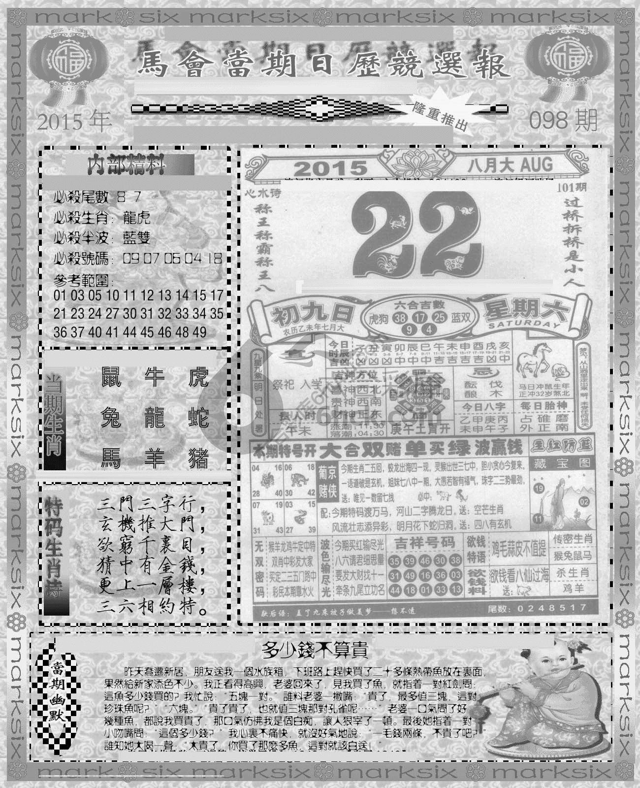 当天报