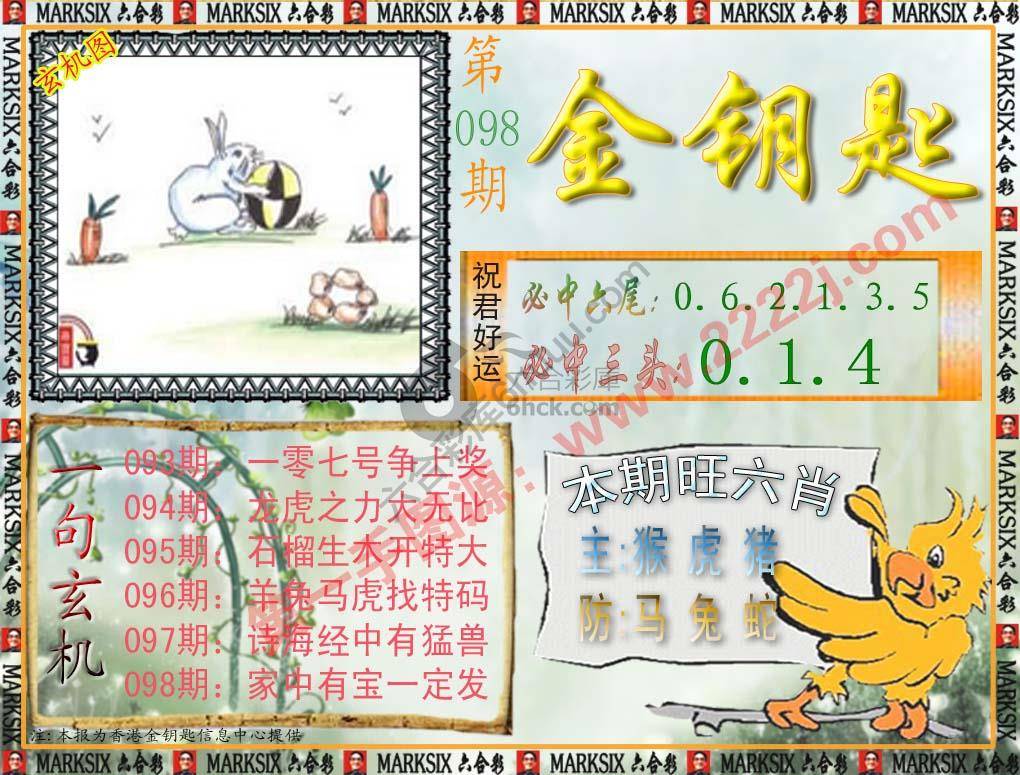 金钥匙