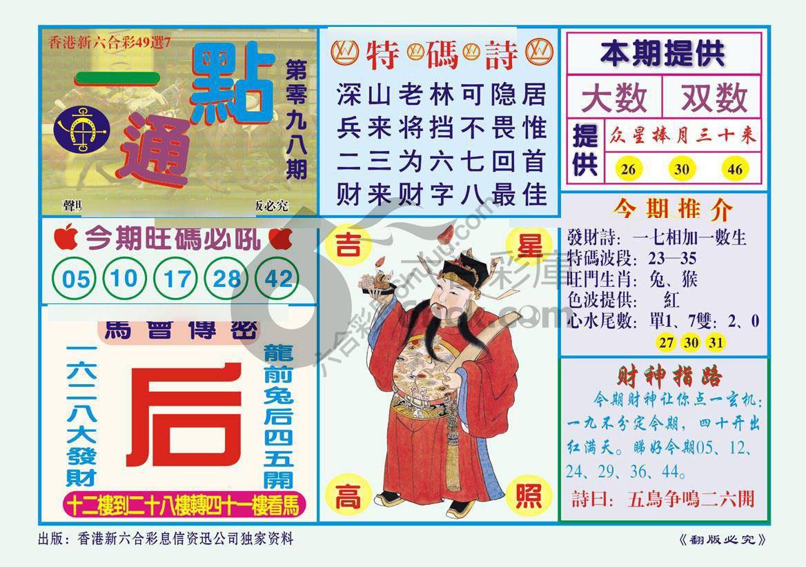 一点通