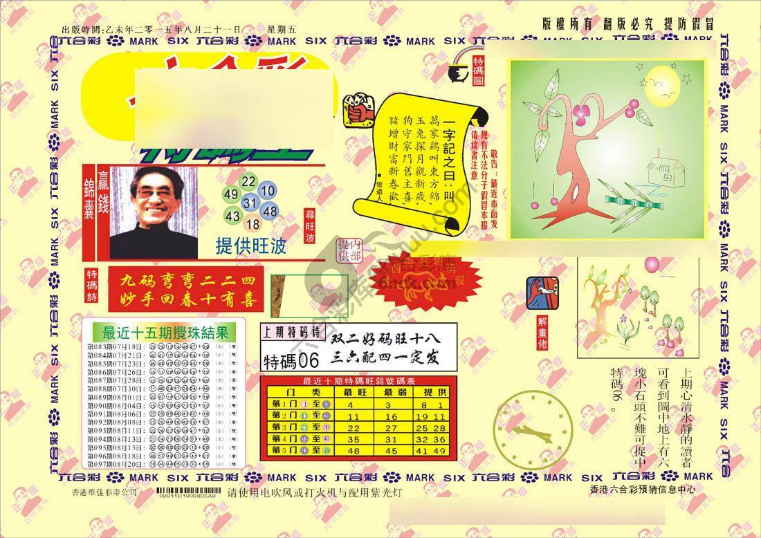 特码王