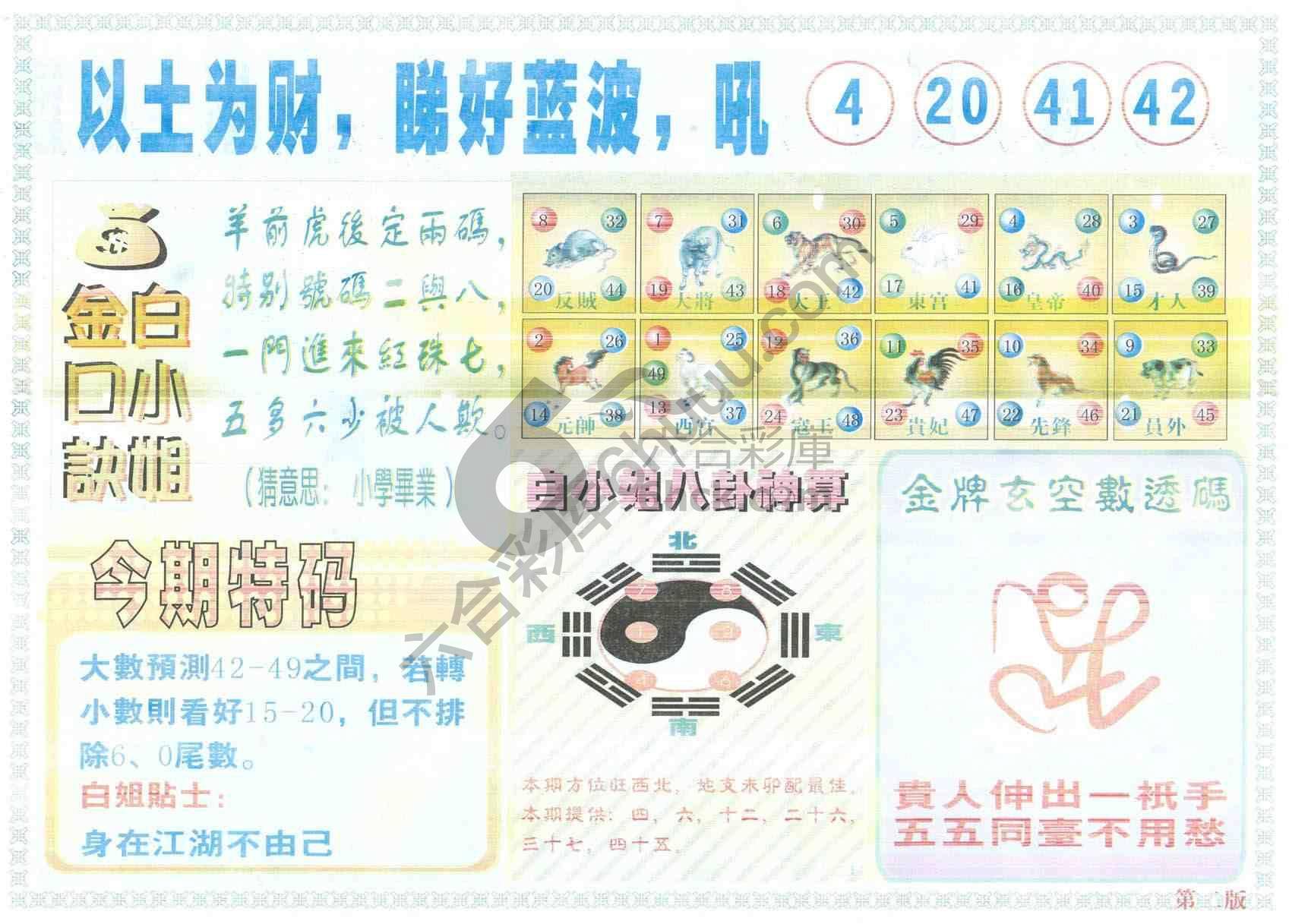 白姐内幕
