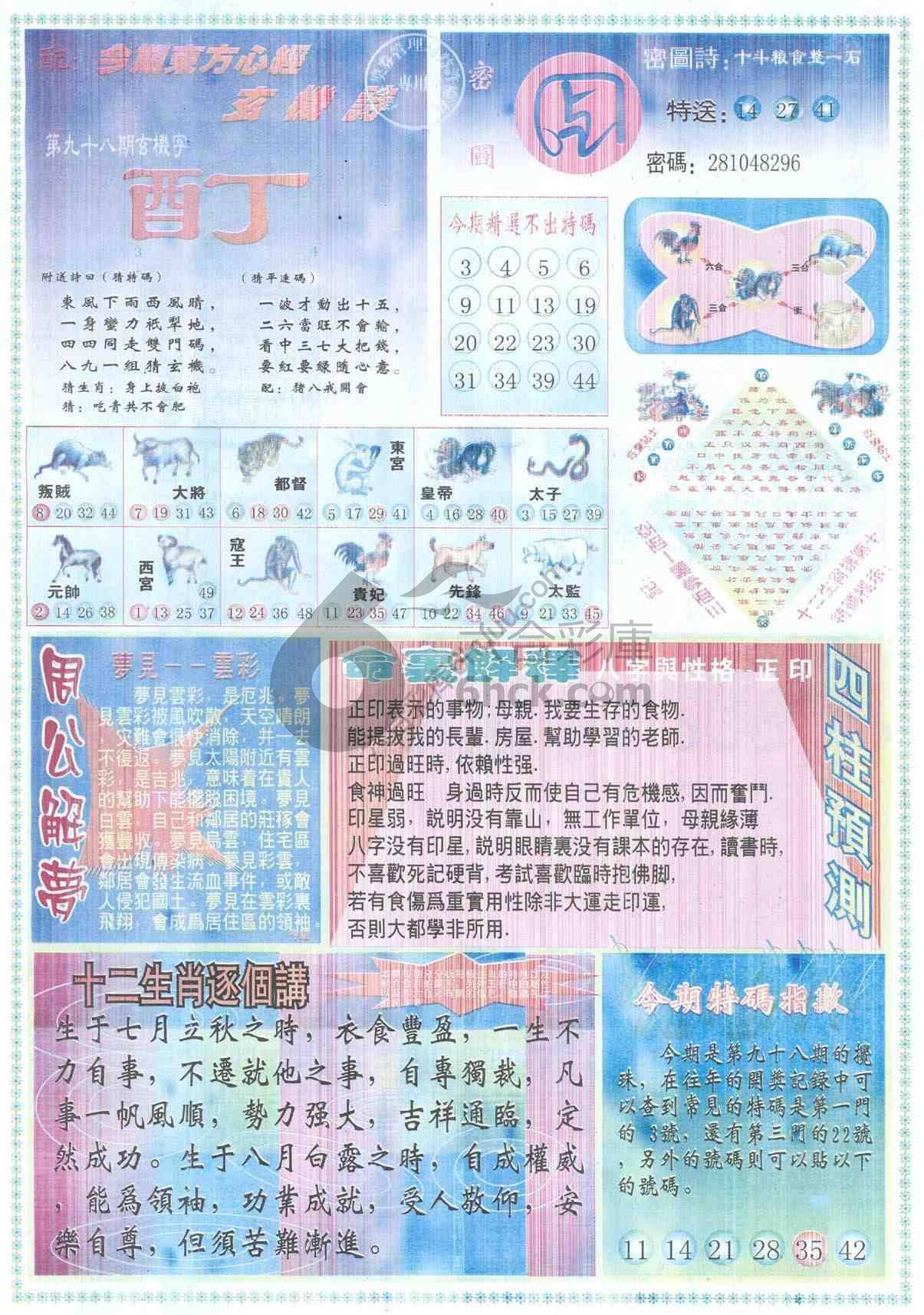 东方心经
