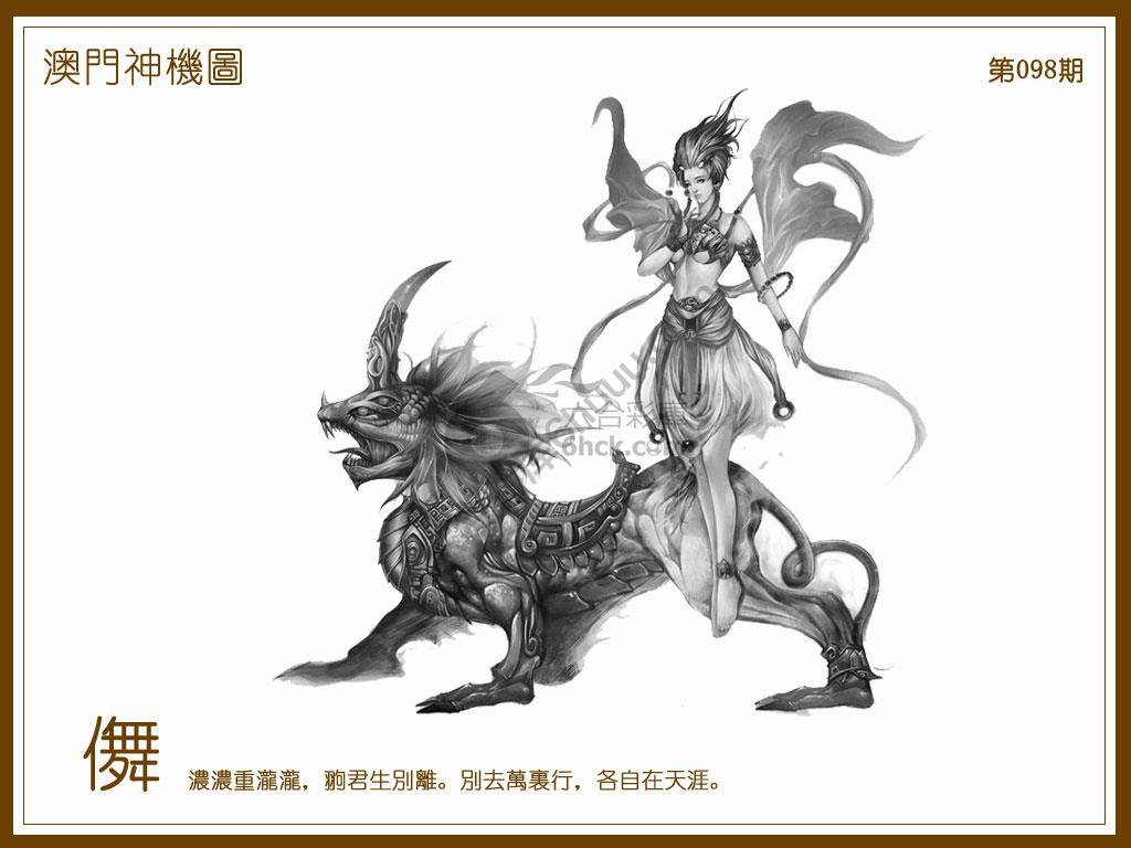 澳门神机图