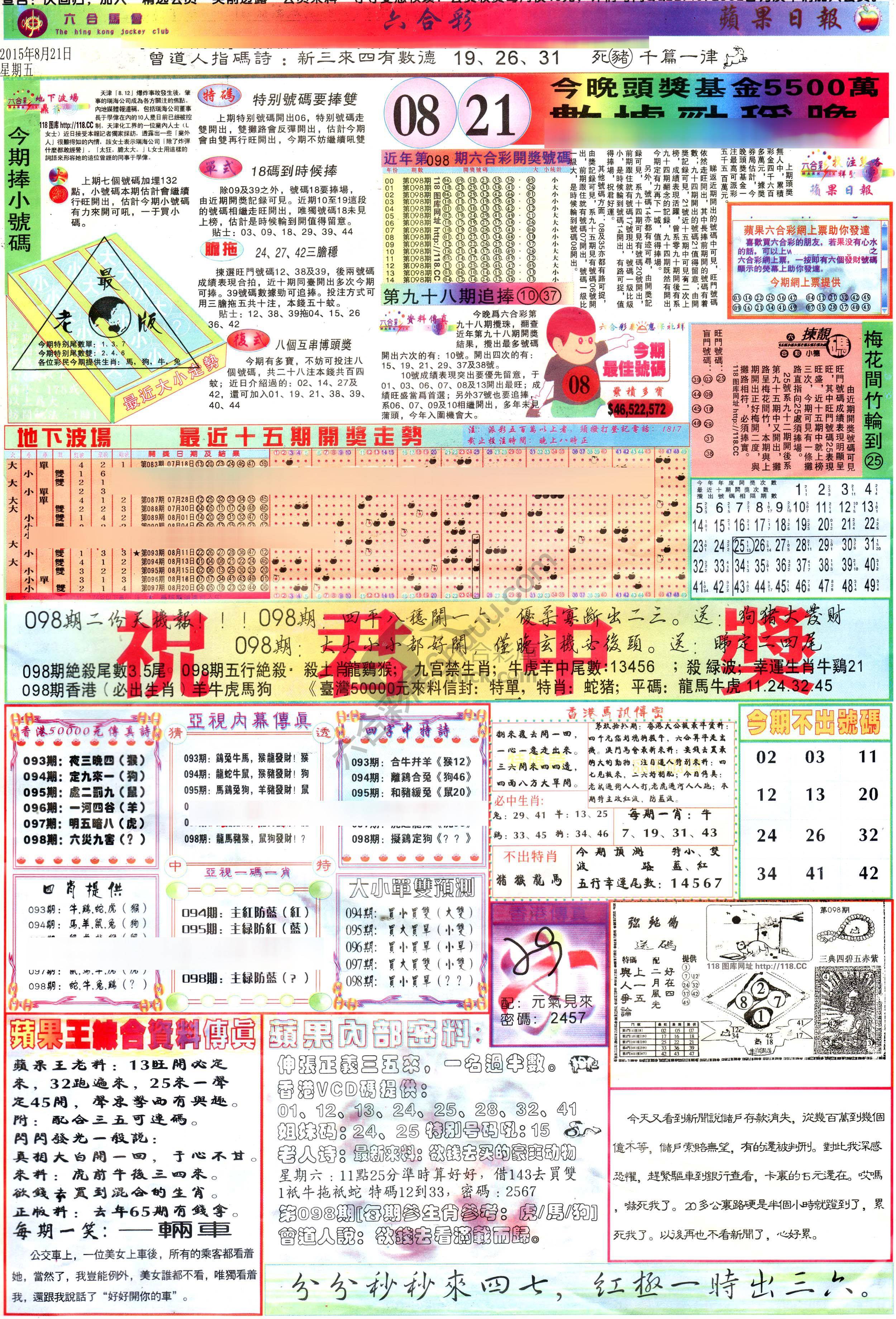 苹果日报