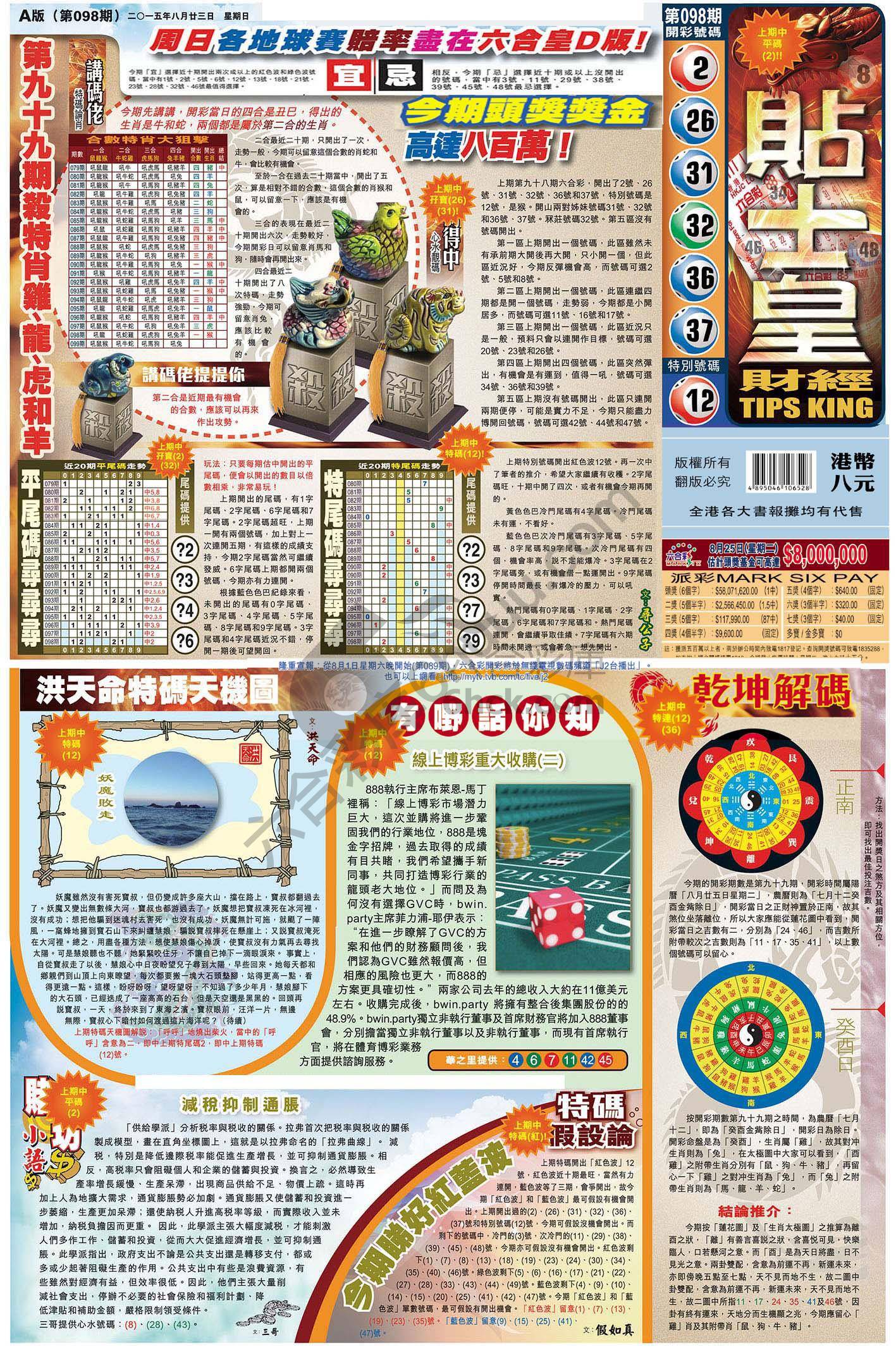 大版贴士皇