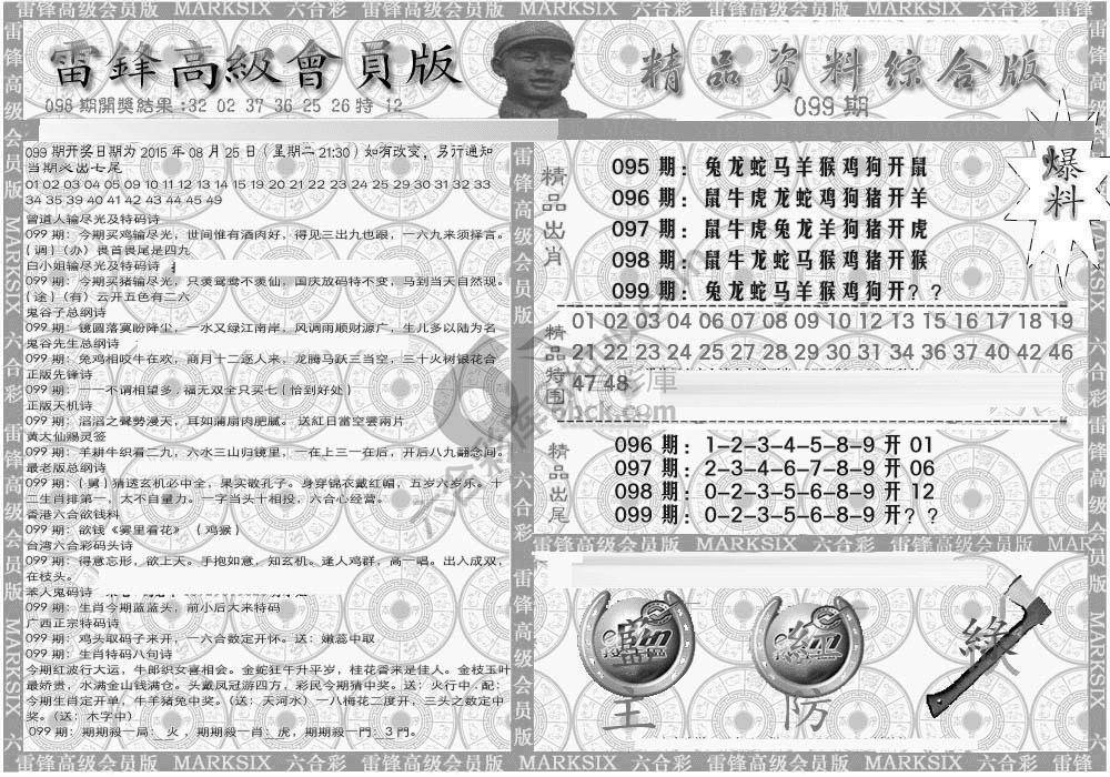 当天报