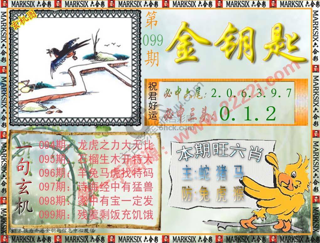 金钥匙