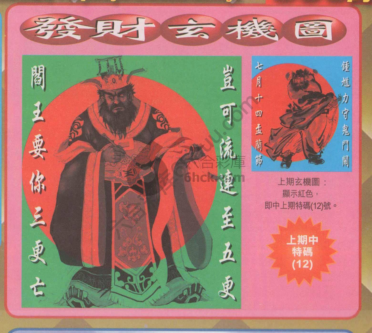 发财玄机图