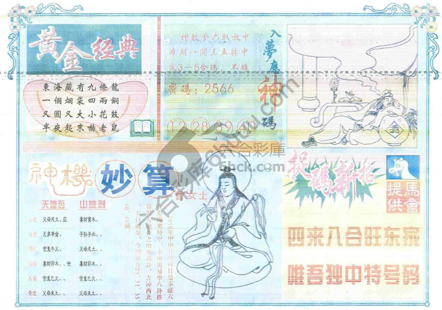 老版曾女士