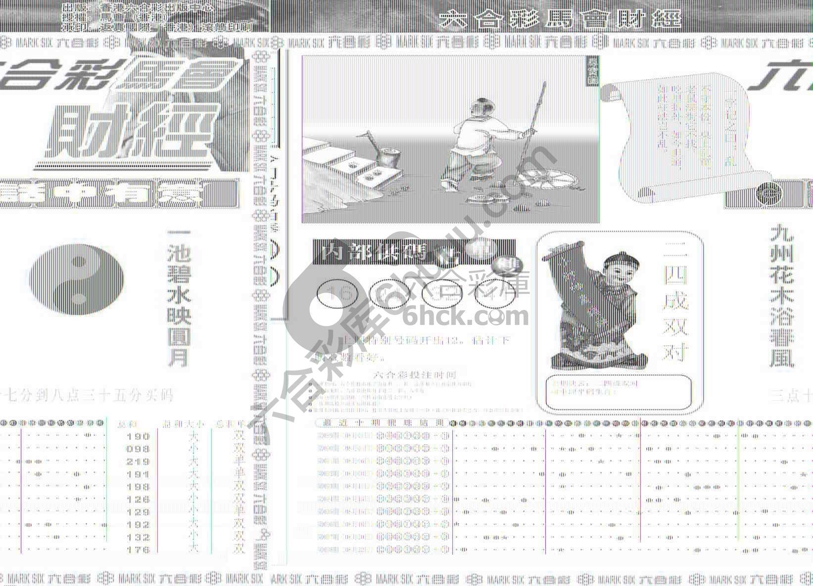 六合彩马会财经