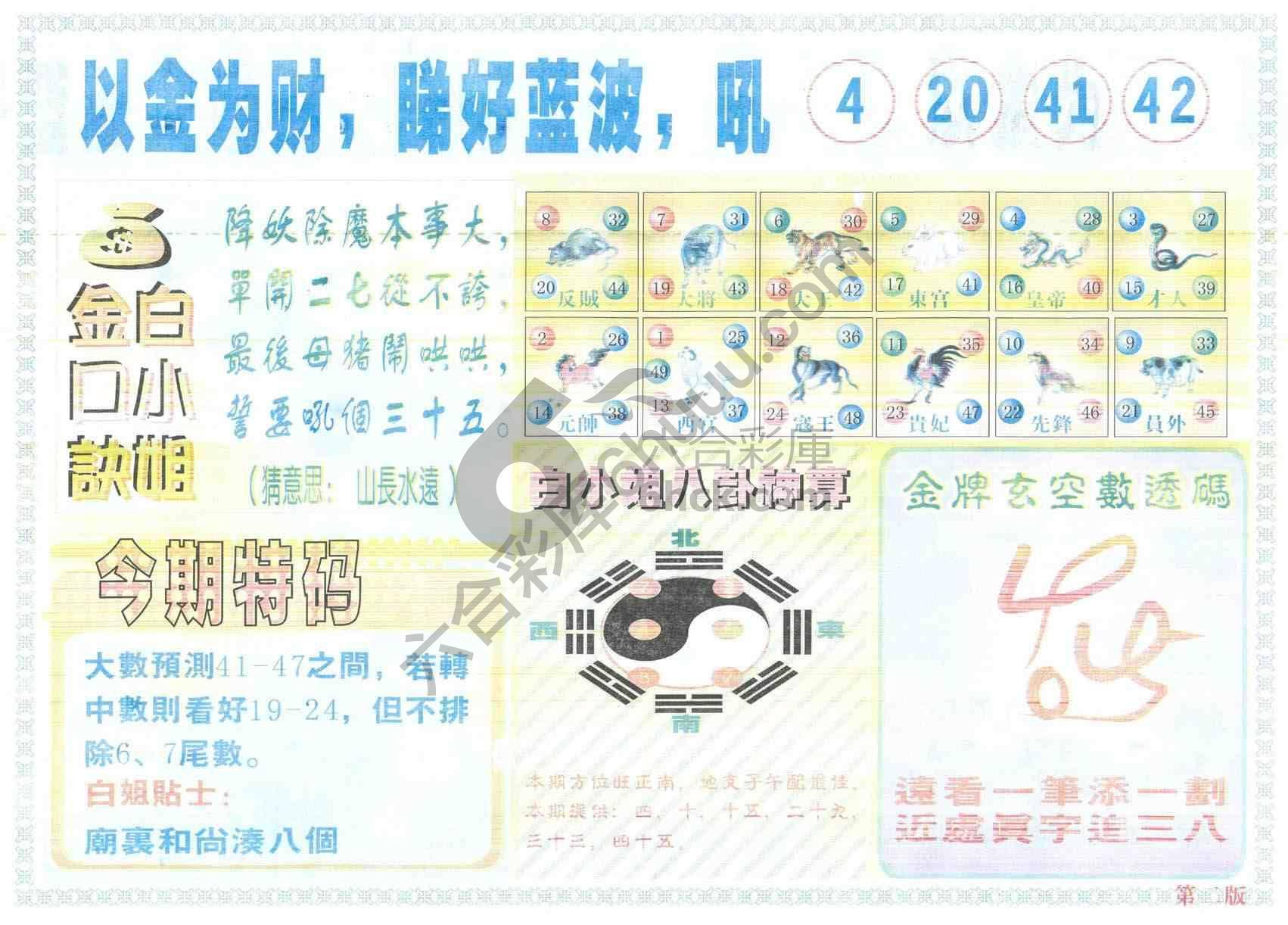 白姐内幕