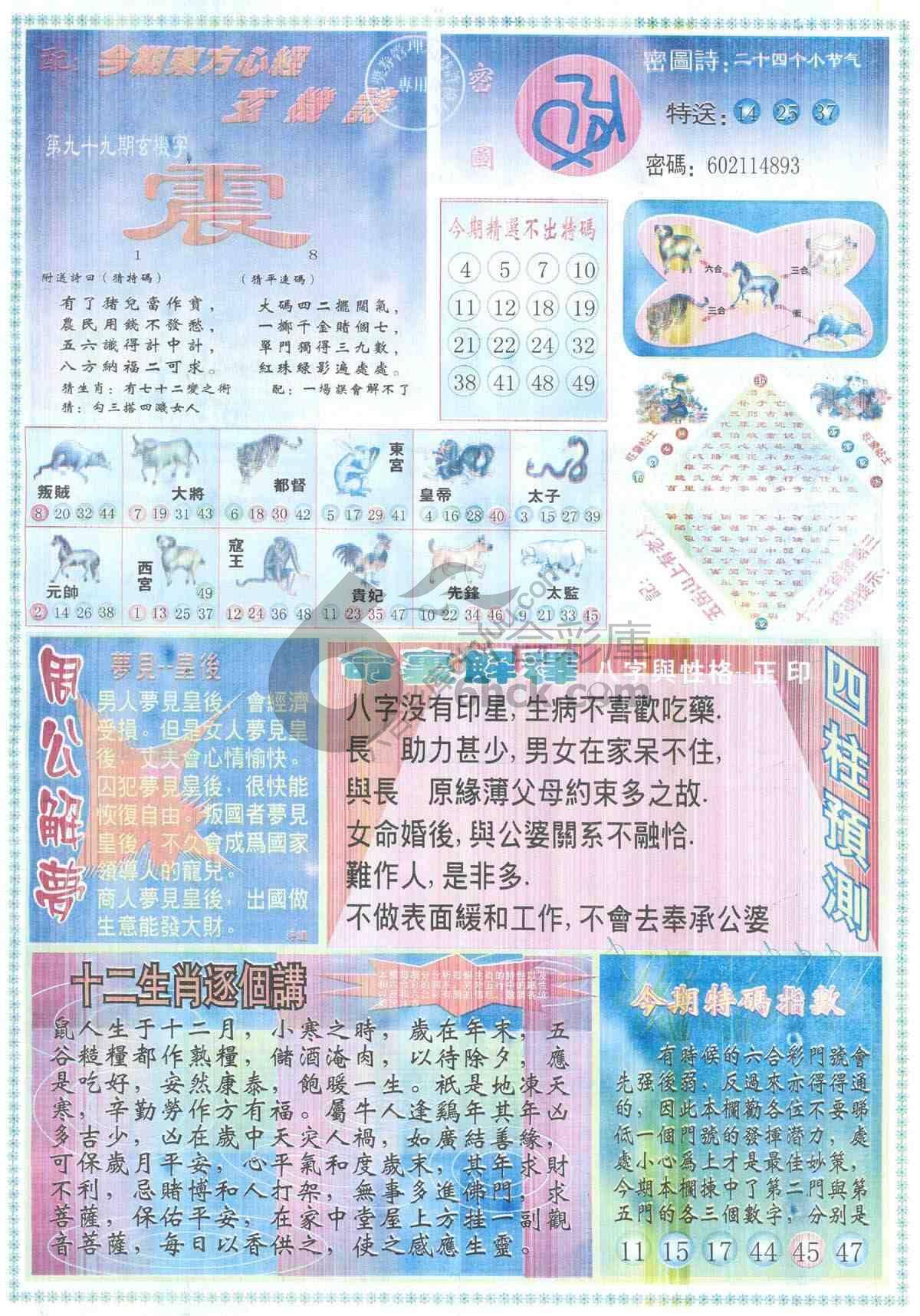 东方心经
