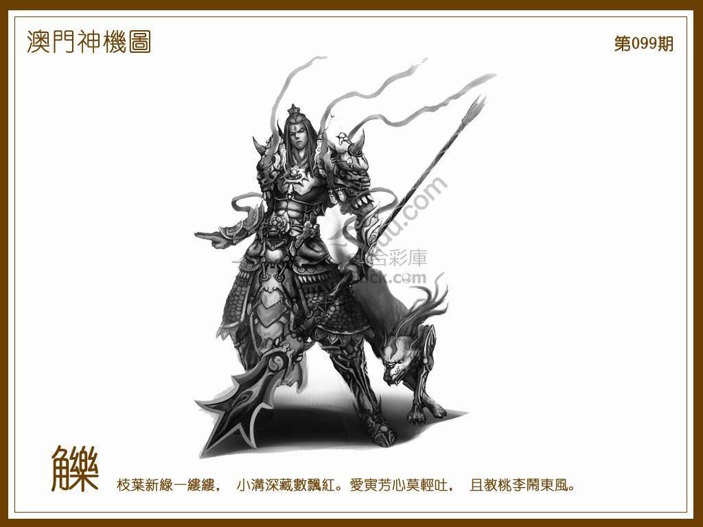 澳门神机图