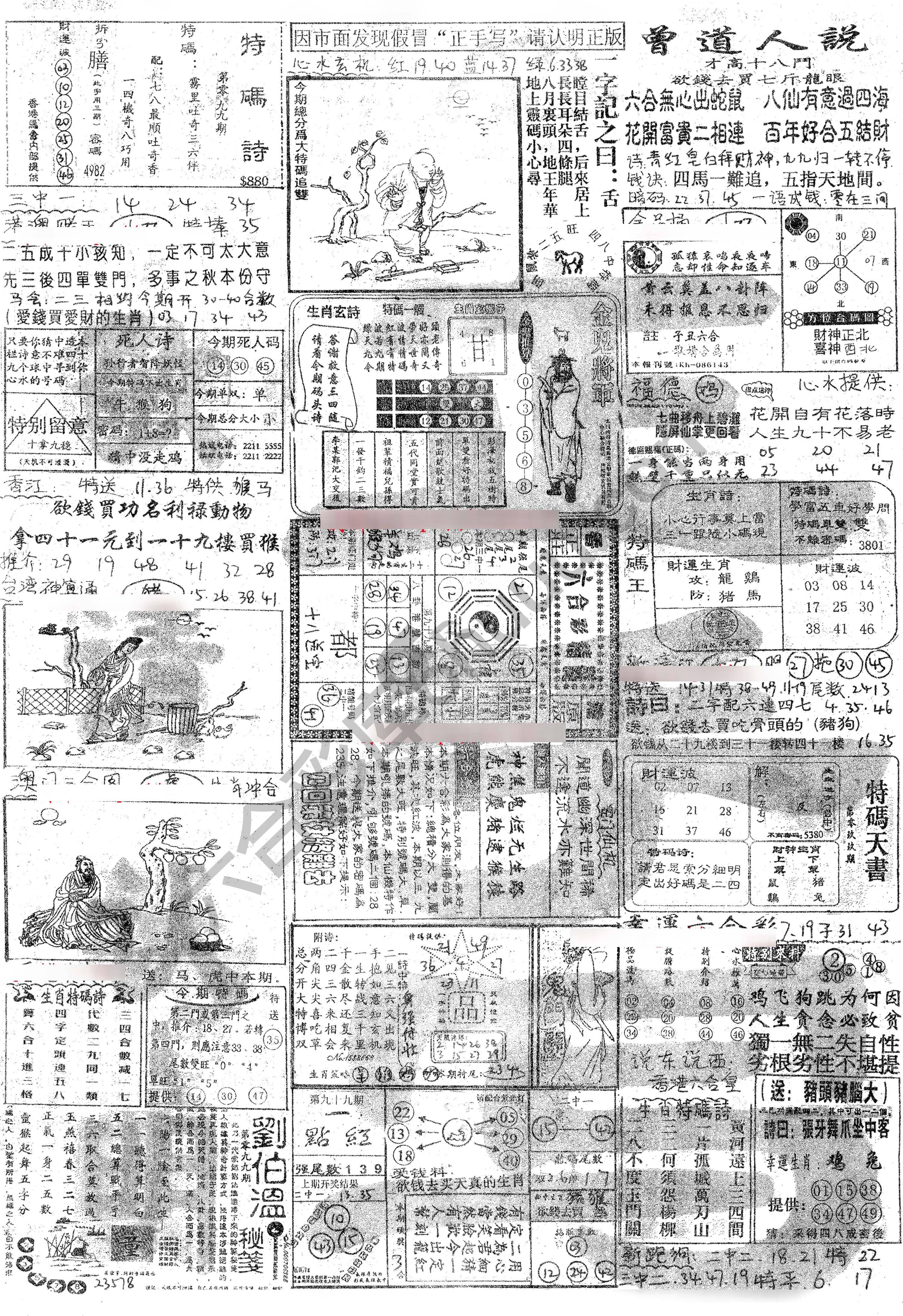 正手写
