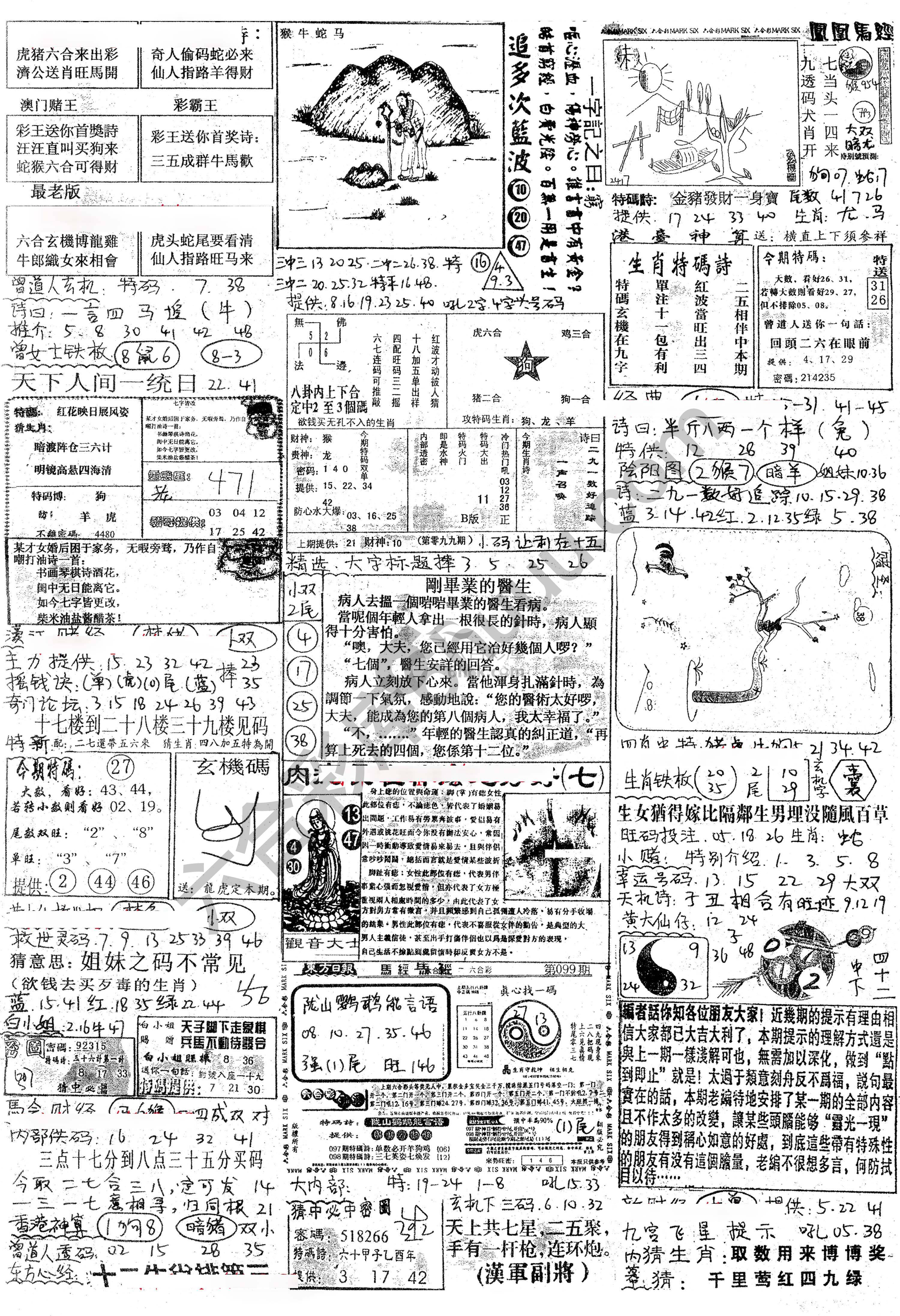 正手写