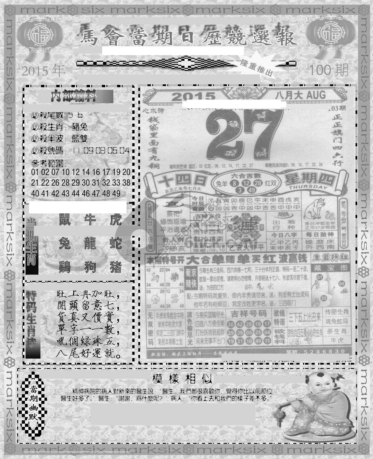 当天报