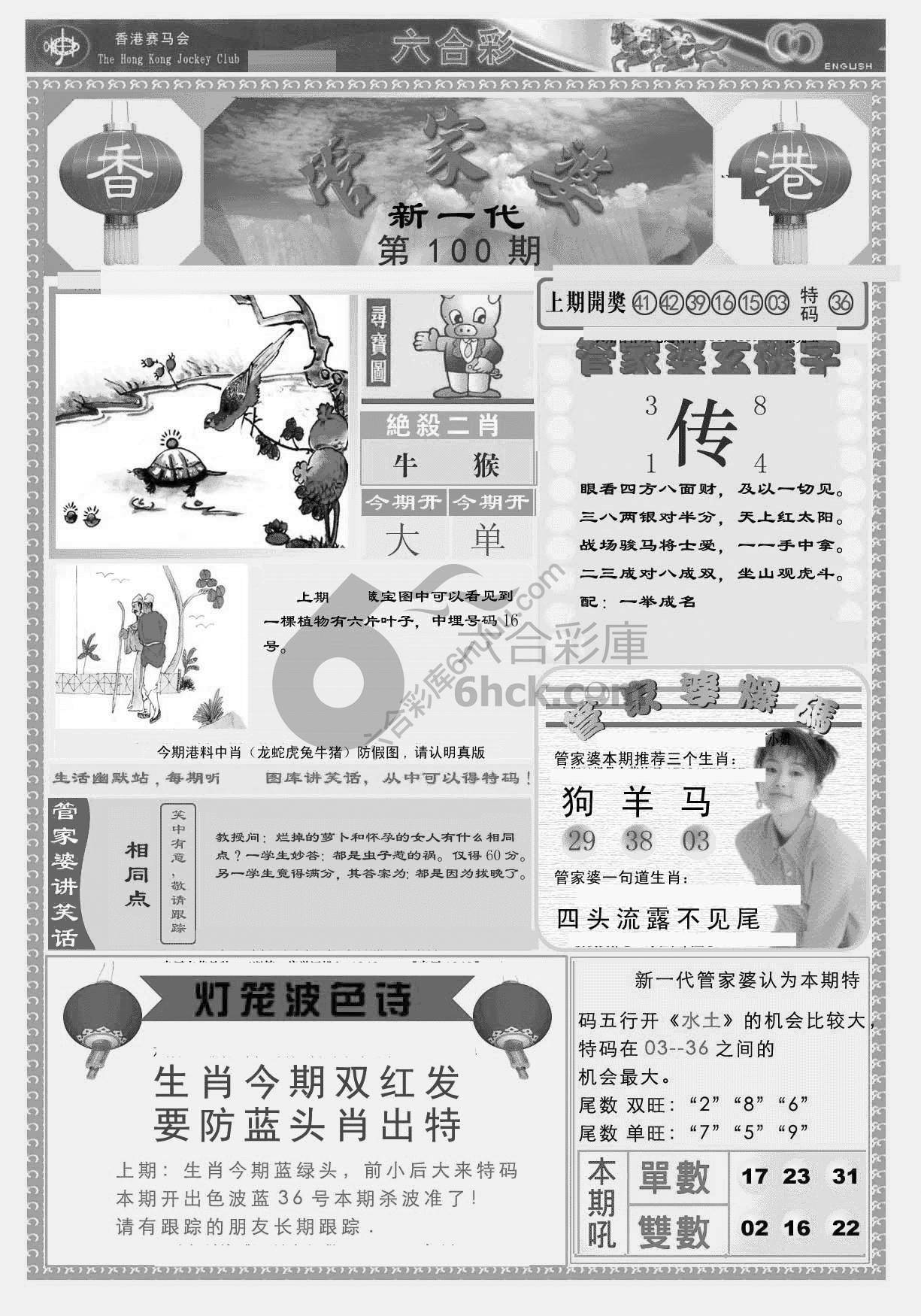 当天报