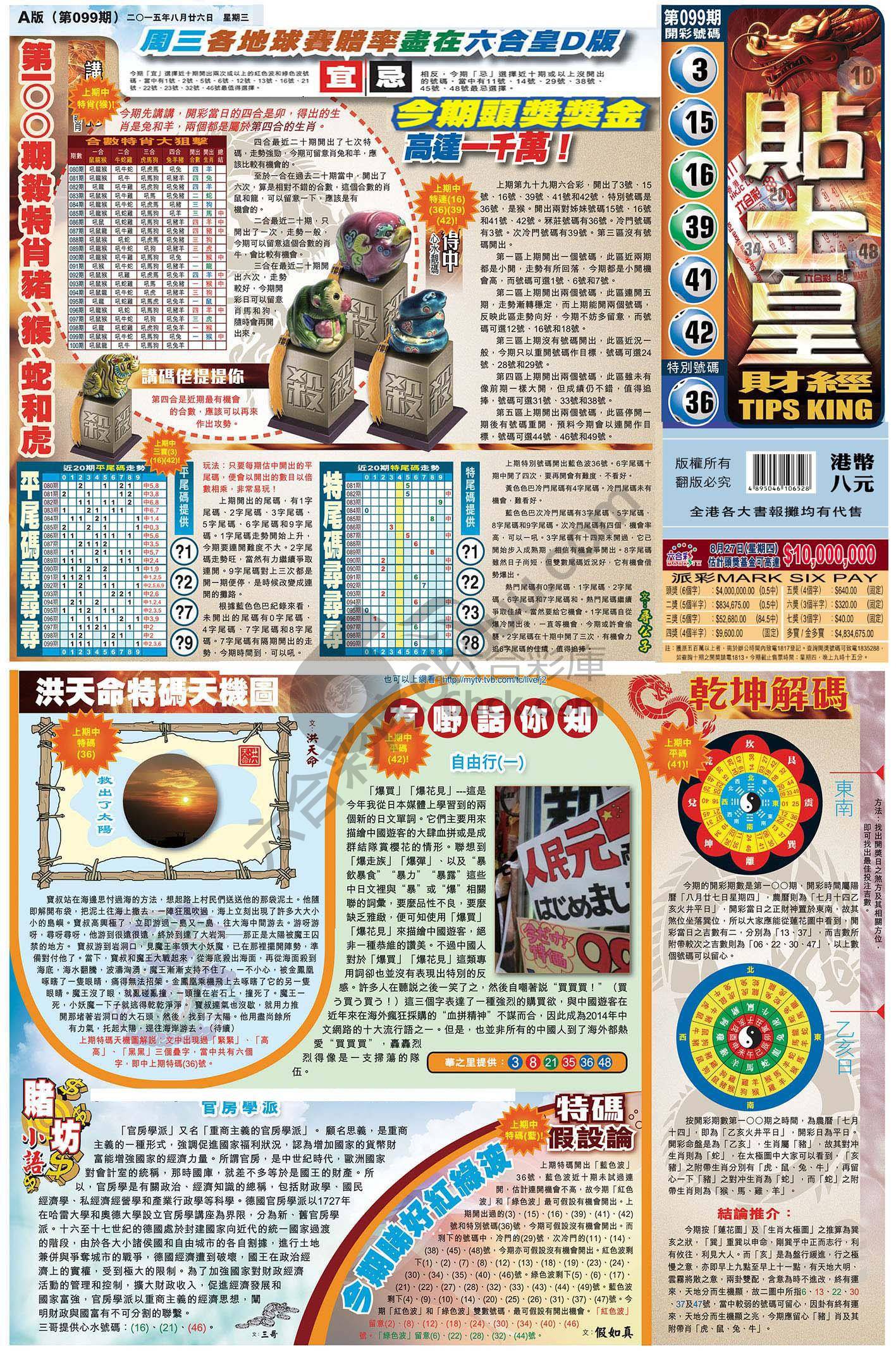 大版贴士皇