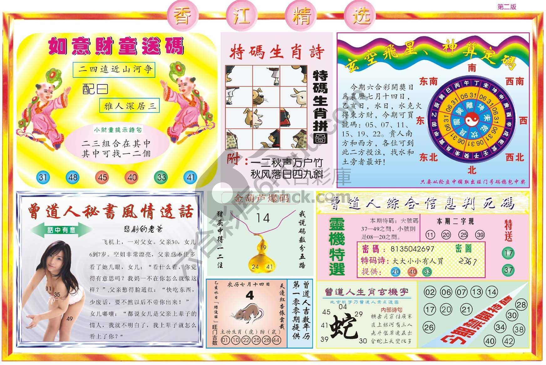 香江精选