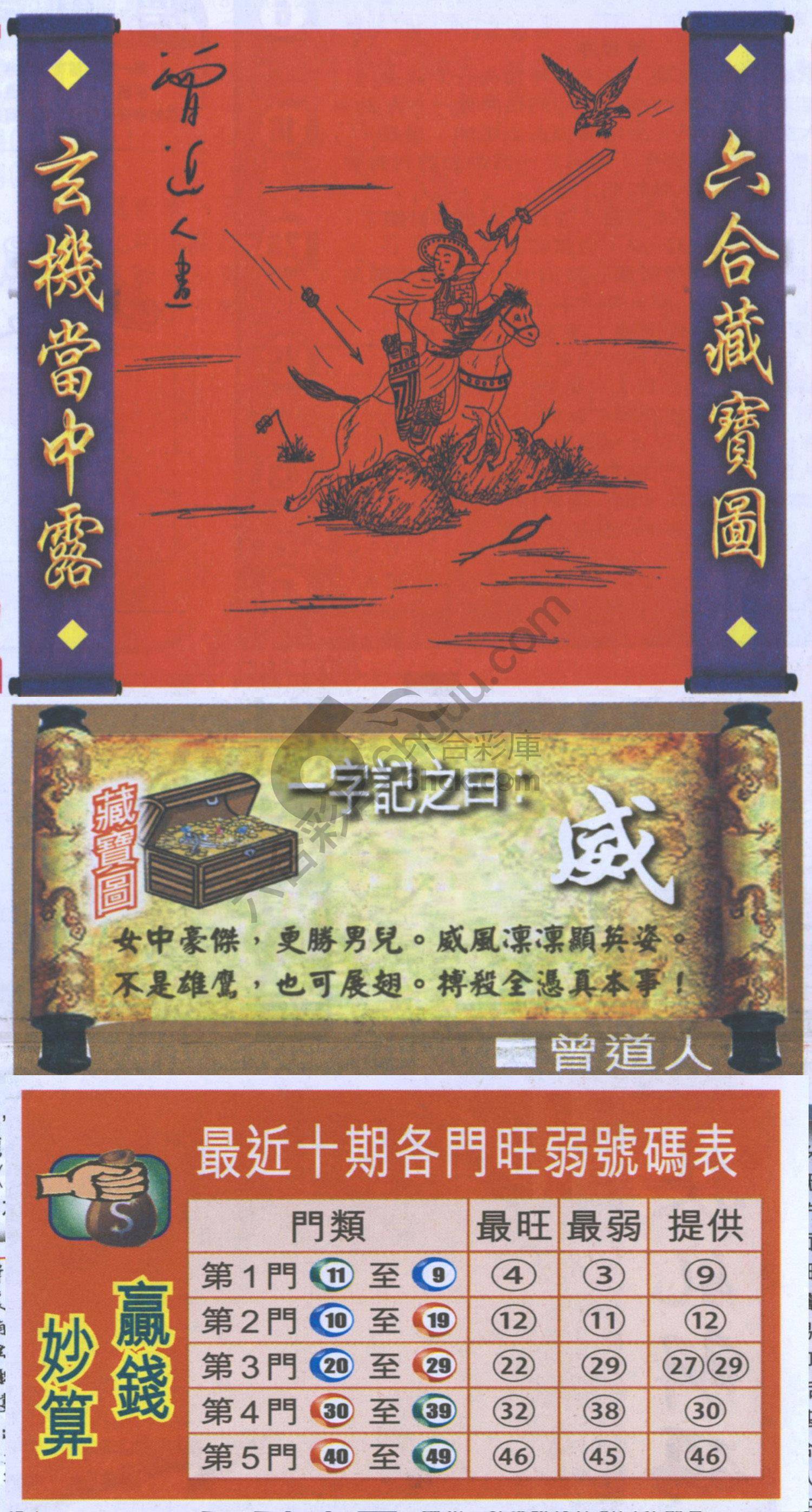 高清跑狗图