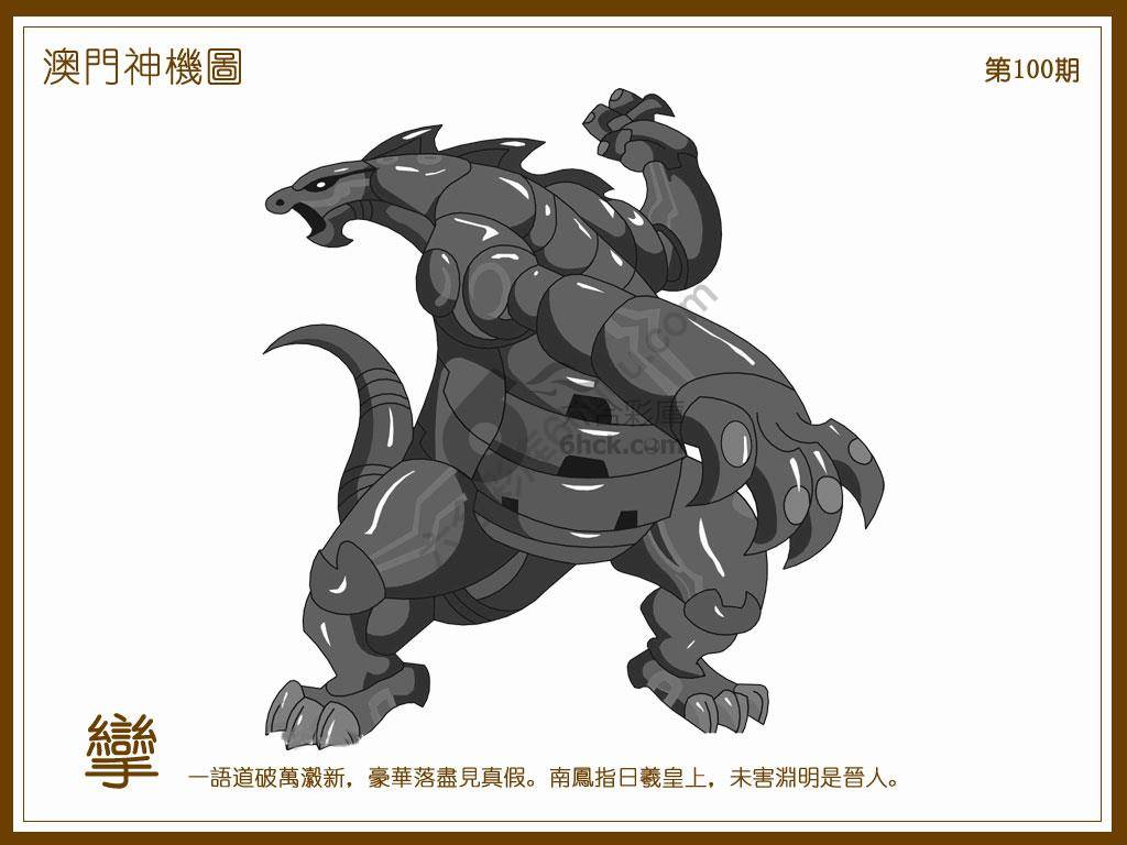 澳门神机图