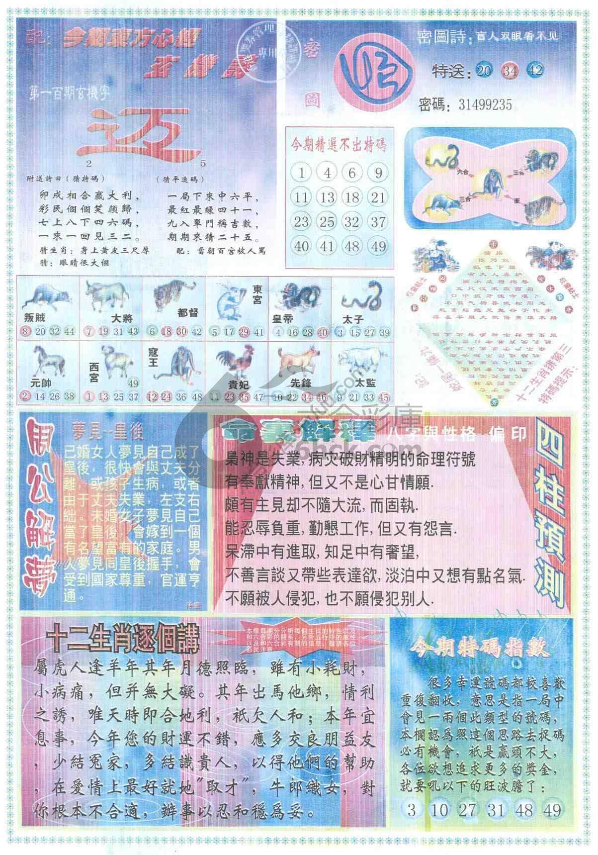 东方心经