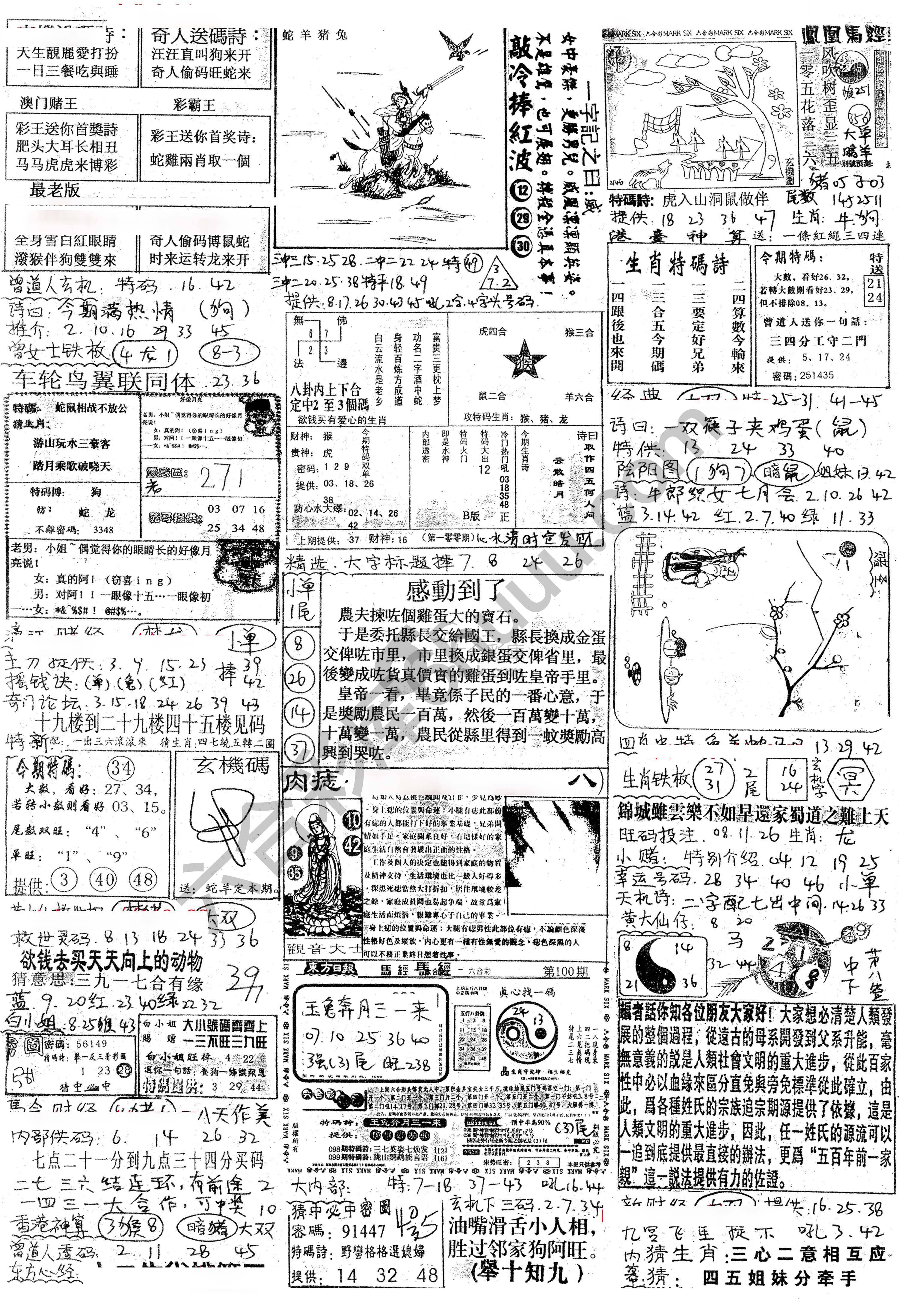 正手写