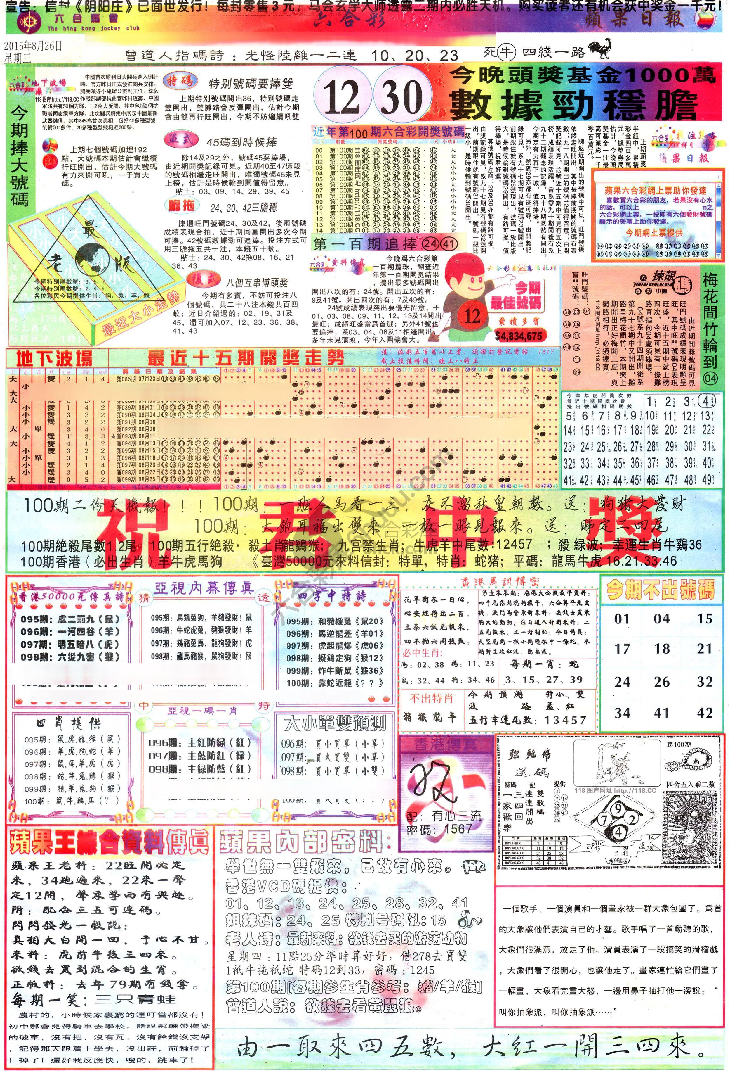苹果日报