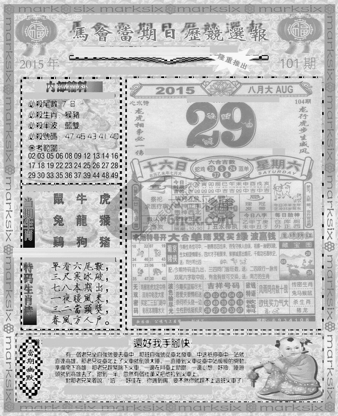 当天报