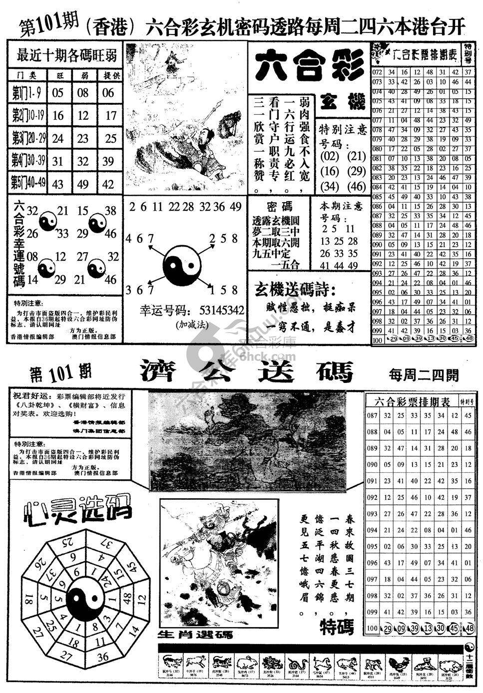 梅花四合一