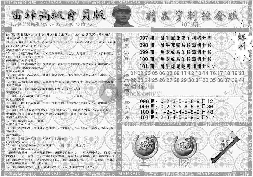 当天报